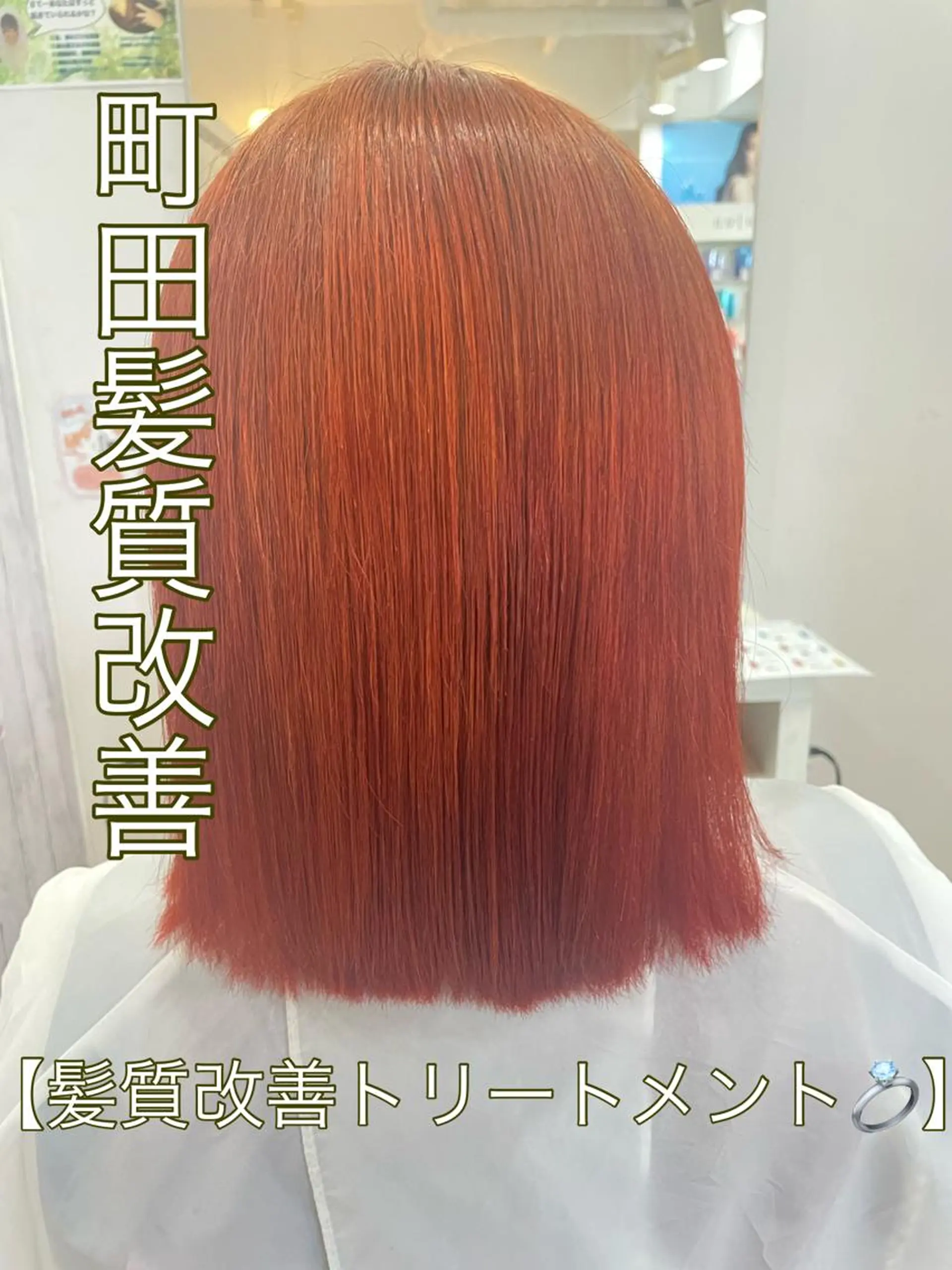 セミロング 髪質改善 トリートメント 艶髪の神様 瀧田嵐士🇰🇷のヘアスタイル