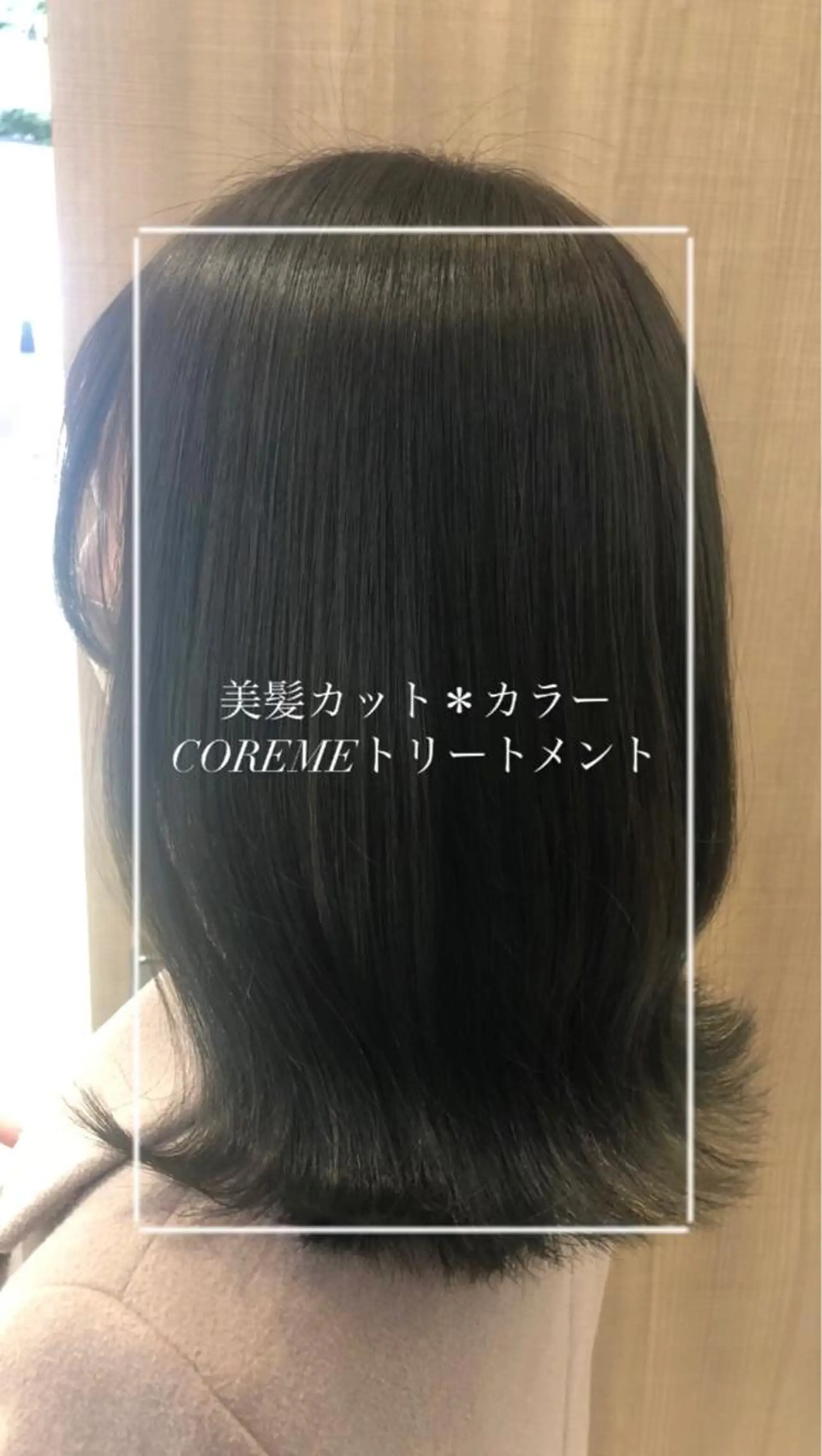 ミディアム カラー 艶質改善/縮毛矯正 ササキナツミのヘアスタイル