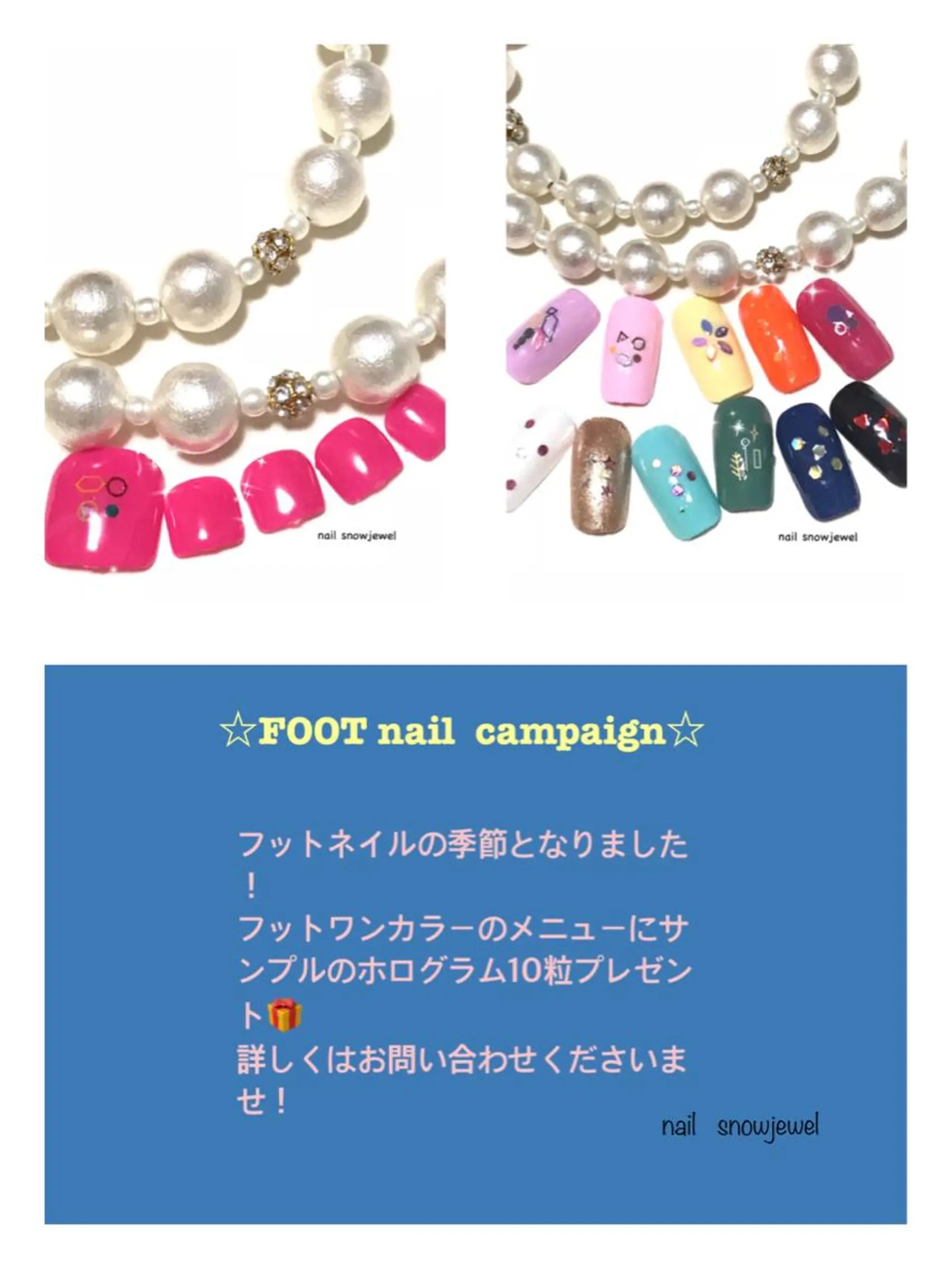 ネイル フットネイル ホログラムネイル ワンカラーネイル nail snowjewelのネイルデザイン