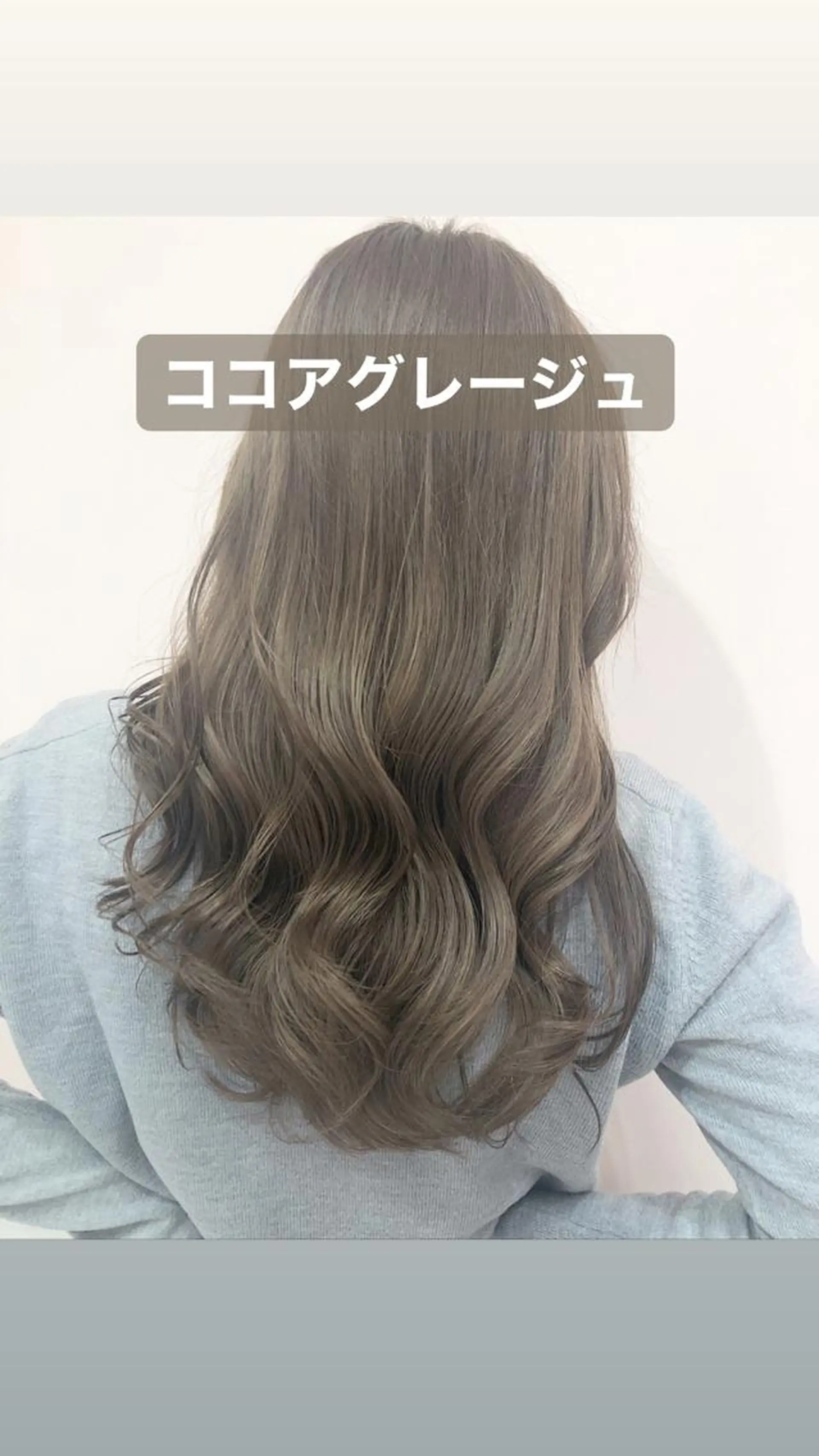 ロング カラー tuki yokohama所属・店長 小池アキトのヘアスタイル