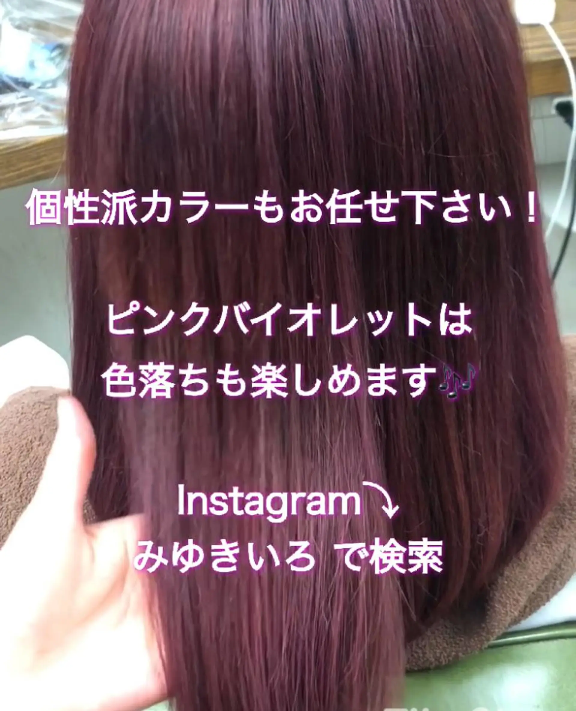 カラー ダブルカラー バイオレットカラー オブヘアー宮崎台店所属・み ゆきのマツエク・マツパデザイン