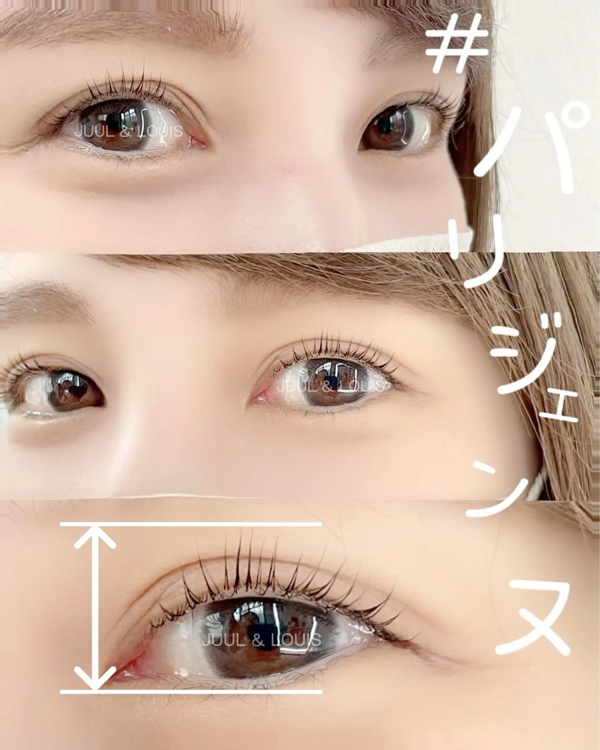 マツエク・マツパ パリジェンヌラッシュリフト 一重×まつ毛パーマ マツパ まつげのお店 JUUL & LOUIS ｼﾞｭｰﾙｱﾝﾄﾞﾙｲｽ所属・JUUL&LOUIS 福藤 瞳のエステ・リラクイメージ