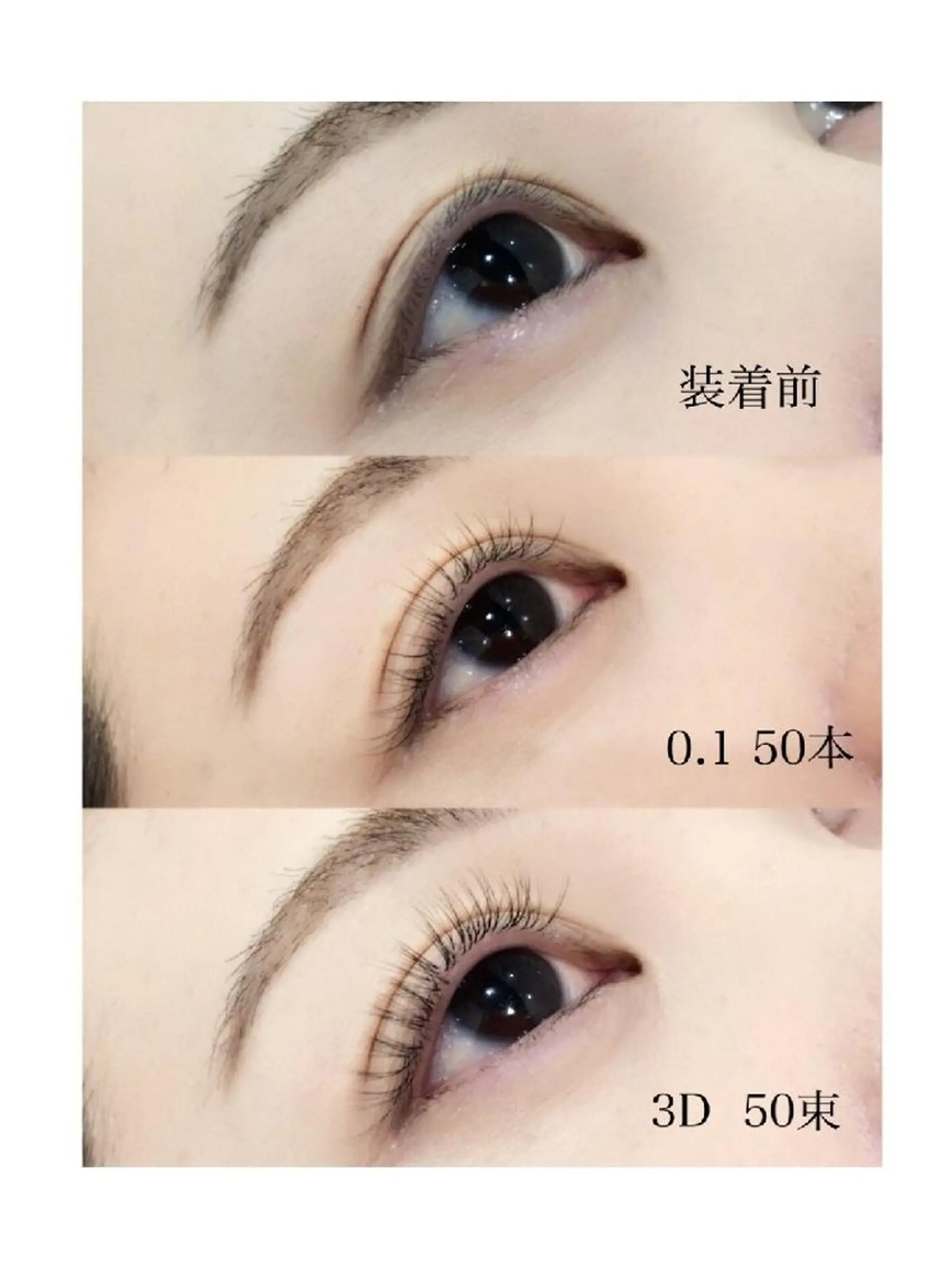 マツエク・マツパ 西本由佳里 (店長)のマツエク・マツパデザイン