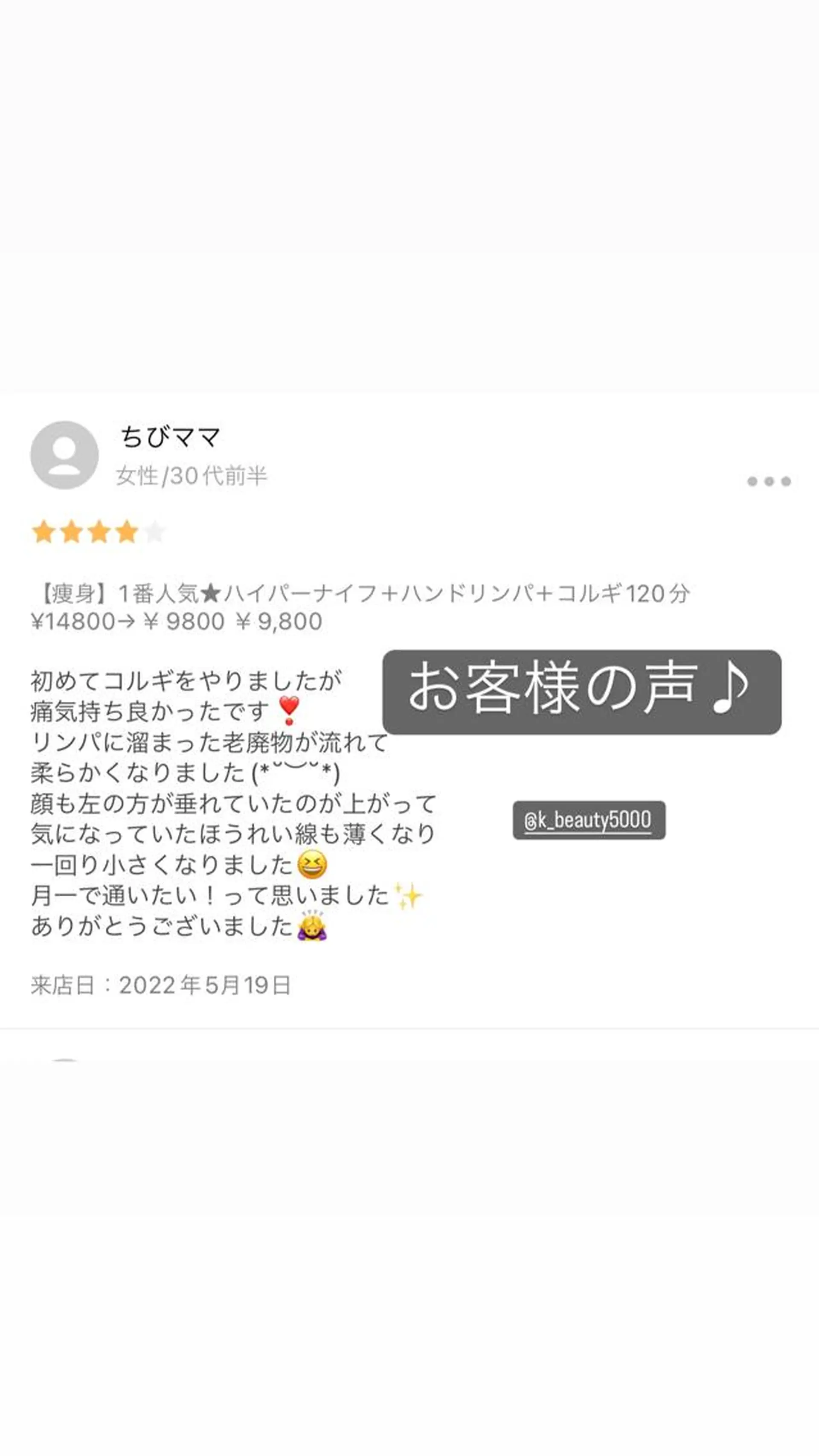 エステ リラク 【ハイパーナイフ痩身&小顔コルギ&ハーブピーリング】K-Beauty　東新宿所属・kーbeauty痩身 フェイシャルのエステ・リラクイメージ