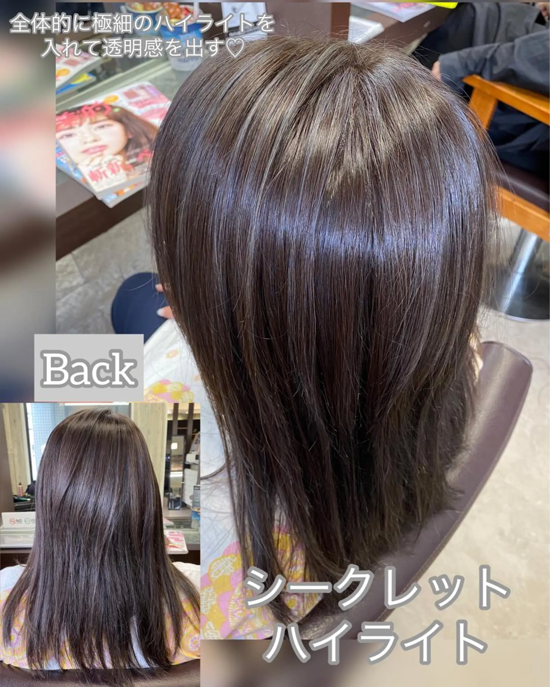 セミロング カラー ヘアカラー LOHAS 関根真由美のヘアスタイル