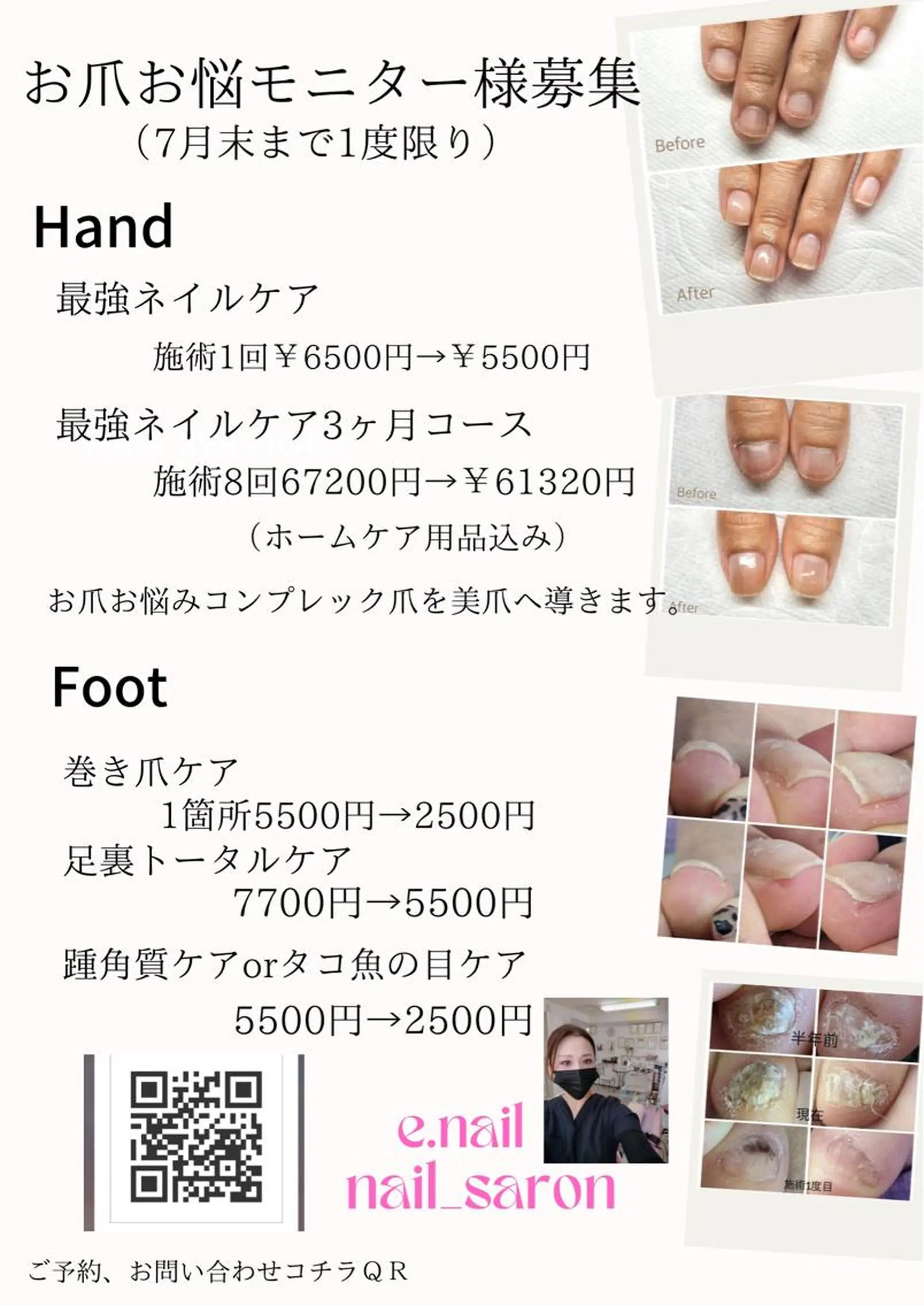 ネイル ハンドケア e.nail所属・和賀井 恵理のネイルデザイン