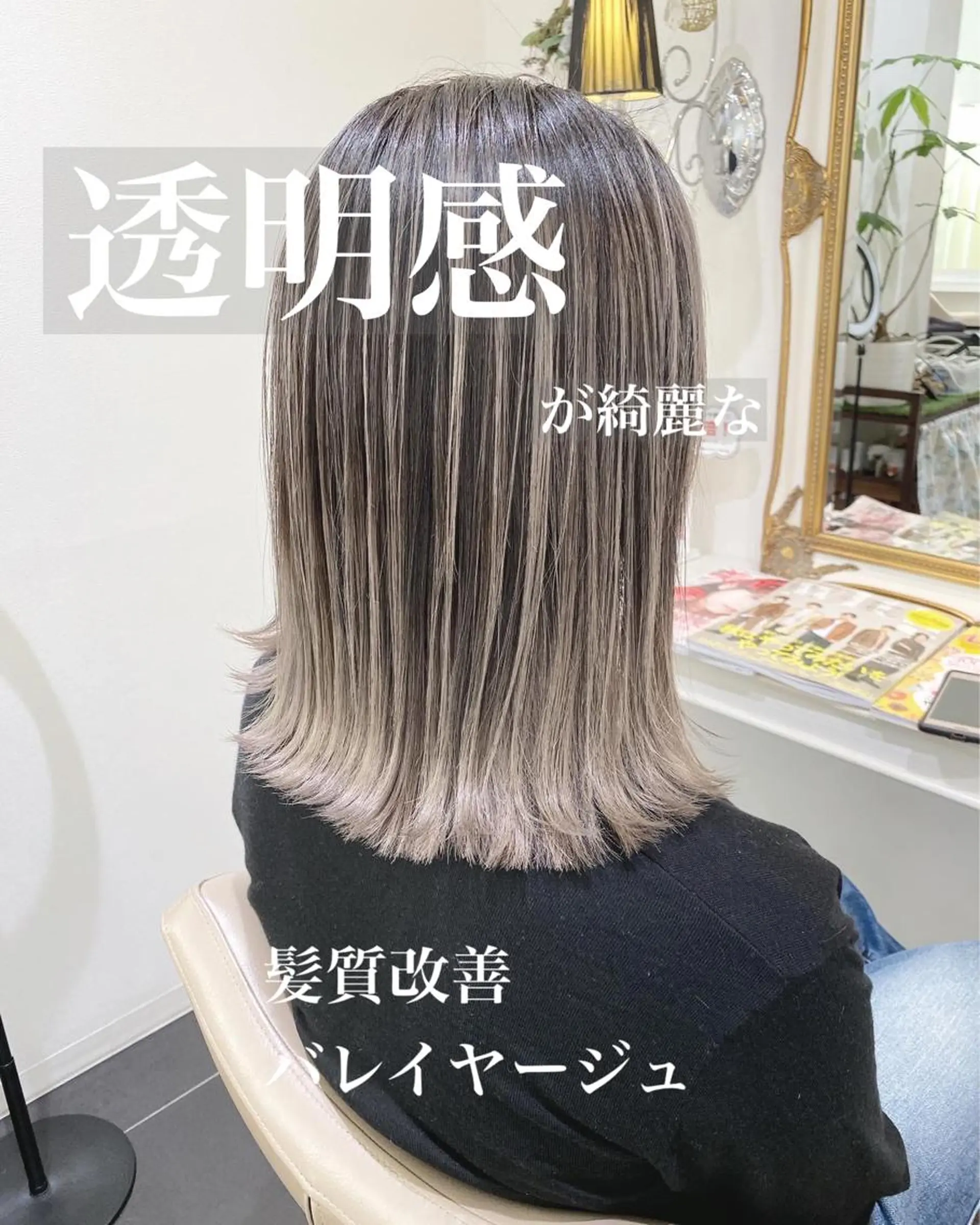 ミディアム カラー バレイヤージュ 髪質改善 レイヤーカット カット ヘアカラー トリートメント 山崎俊輔/髪質改善 /バレイヤージュのヘアスタイル
