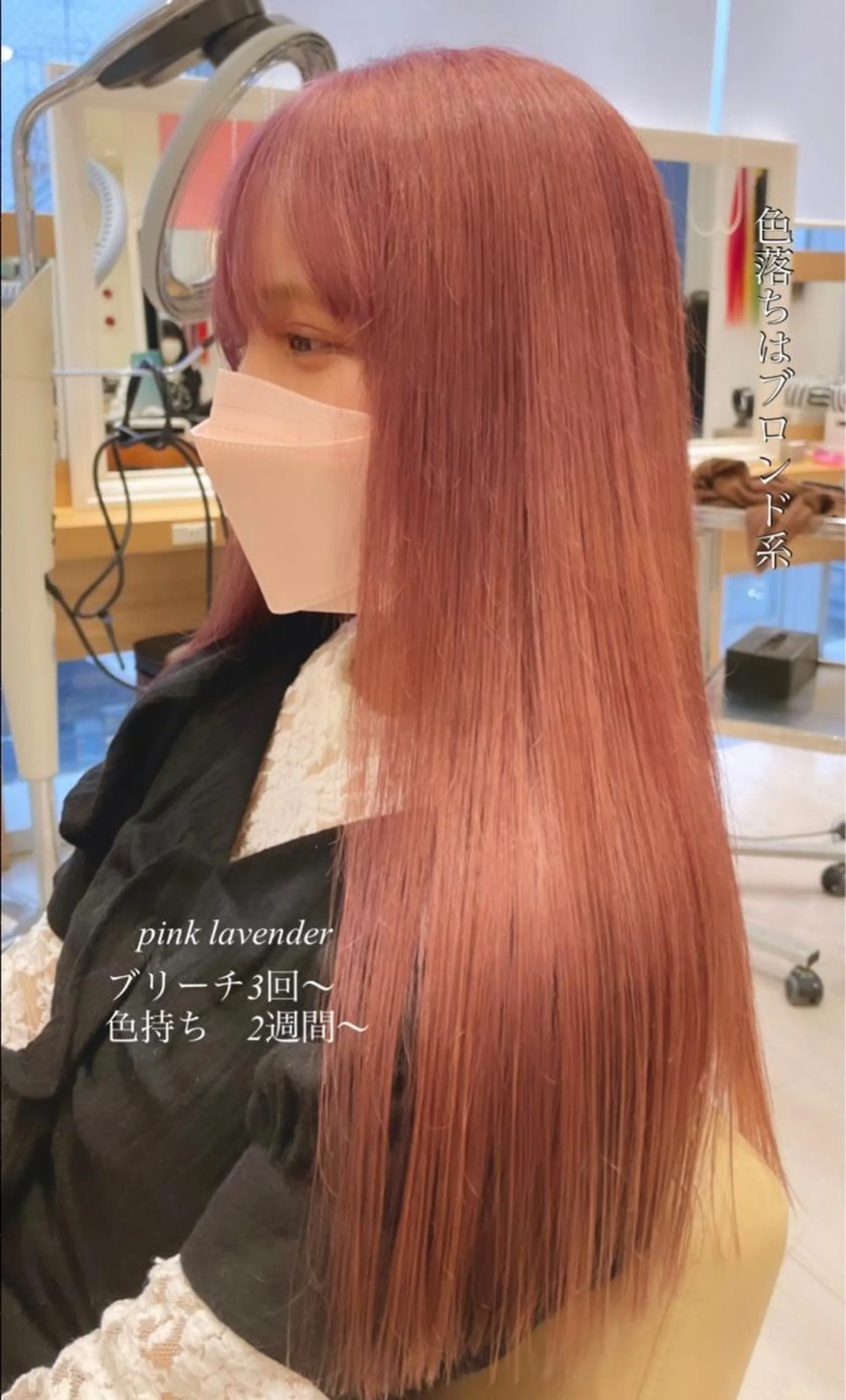 セミロング カラー ハッシュカット レイヤー池袋のヘアスタイル