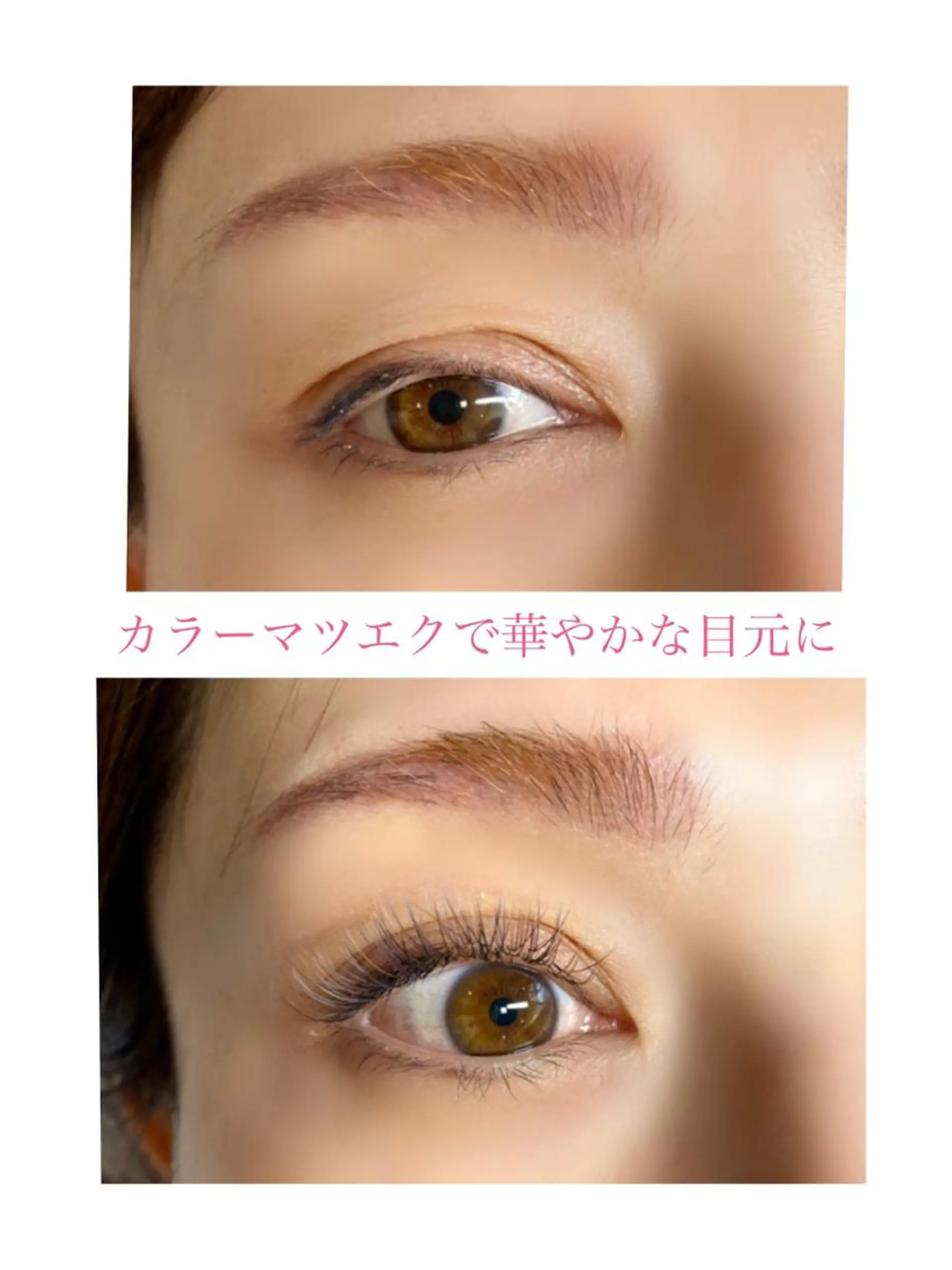 マツエク・マツパ coral所属・coral 川口美月のマツエク・マツパデザイン