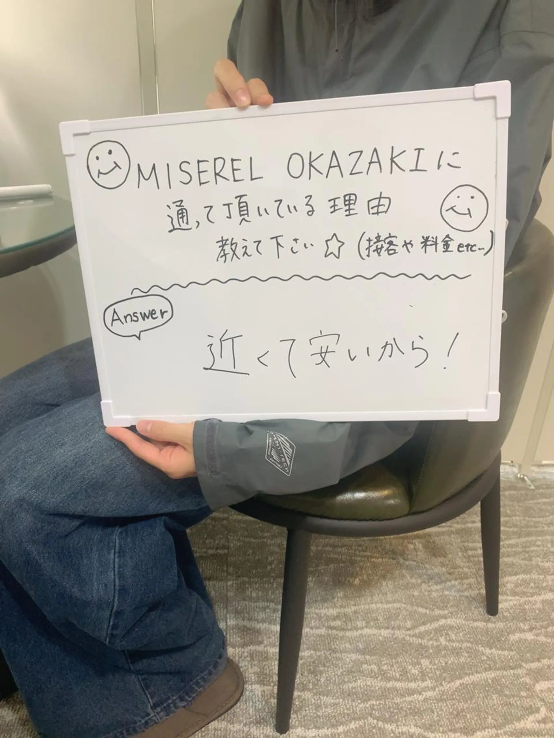 脱毛 MISEREL岡崎店 Ayaのエステ・リラクイメージ