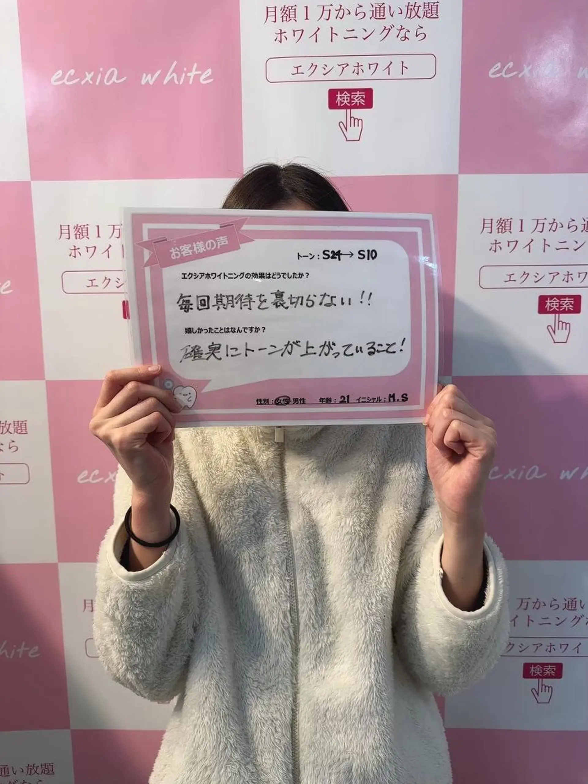 セルフホワイトニング エクシア 京都四条店のその他イメージ