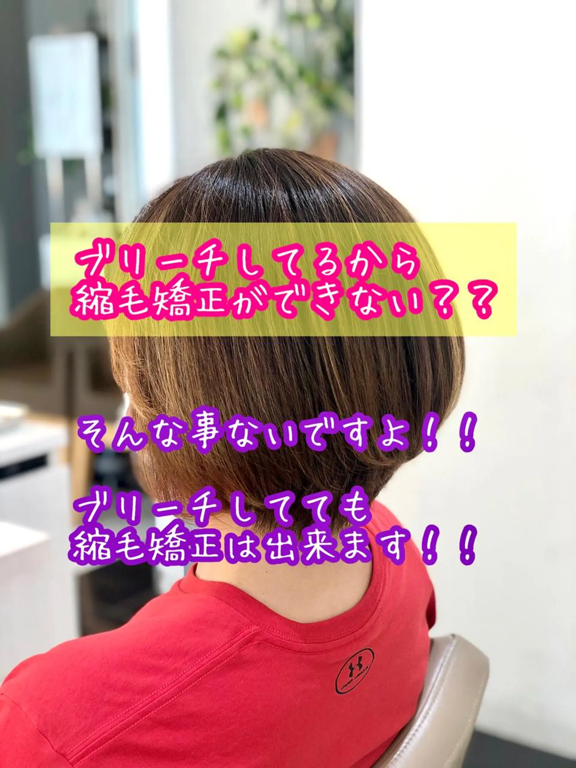 ショート パーマ ショートボブ ボブ 伸ばしかけ ハイライト レイヤーカット 安井　昴 💫ブリーチ縮毛矯正のヘアスタイル