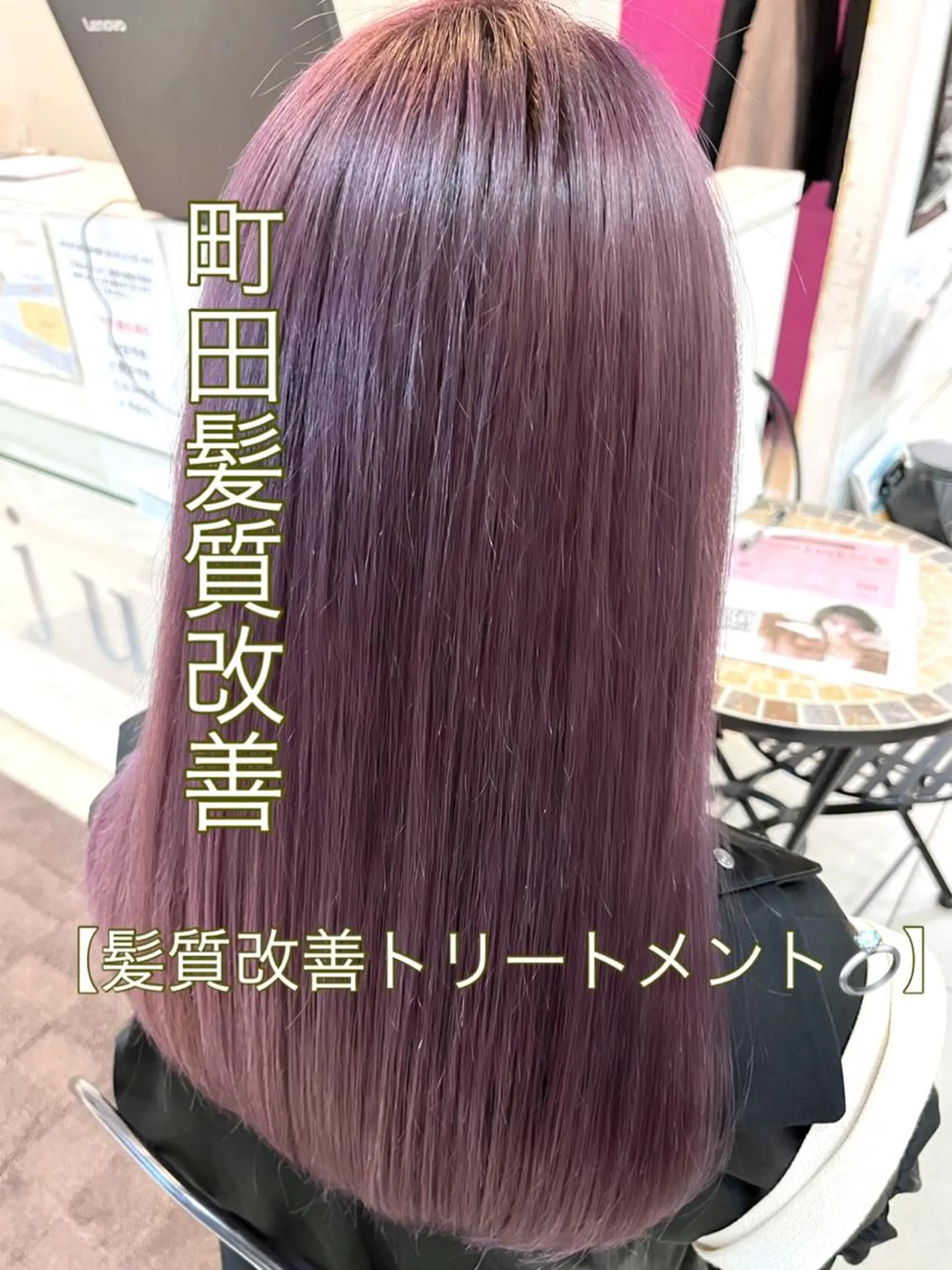 セミロング 髪質改善 トリートメント 艶髪の神様 瀧田嵐士🇰🇷のヘアスタイル