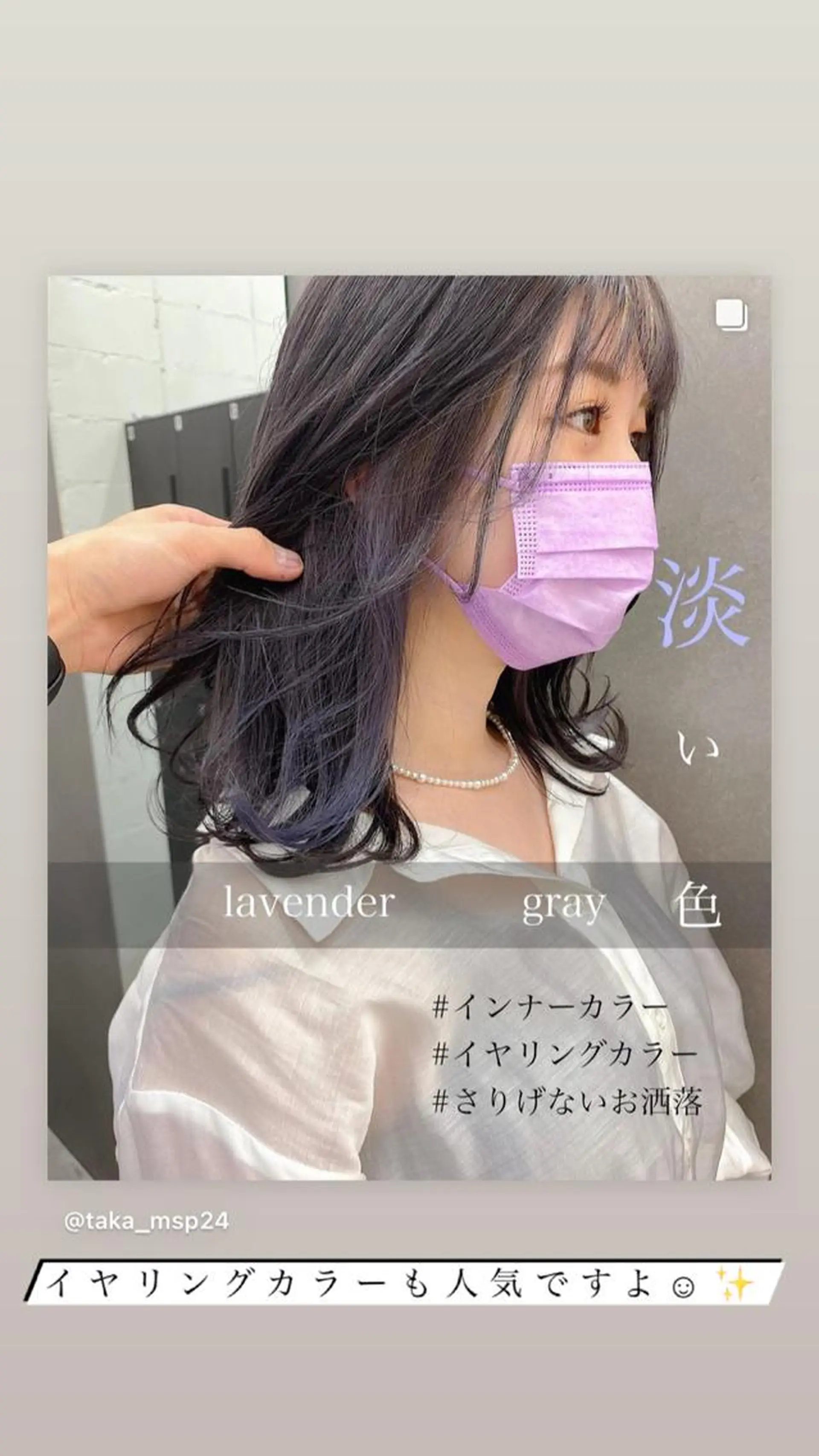 セミロング カラー パーマ ヘアアレンジ メンズ キッズ ネイル マツエク・マツパ メンズハイトーン イヤリングカラー ハイトーンカラー ピンクカラー カラーマツエク ヘアカラー トリートメント Olive🫒／赤み 消し／透明感のその他イメージ