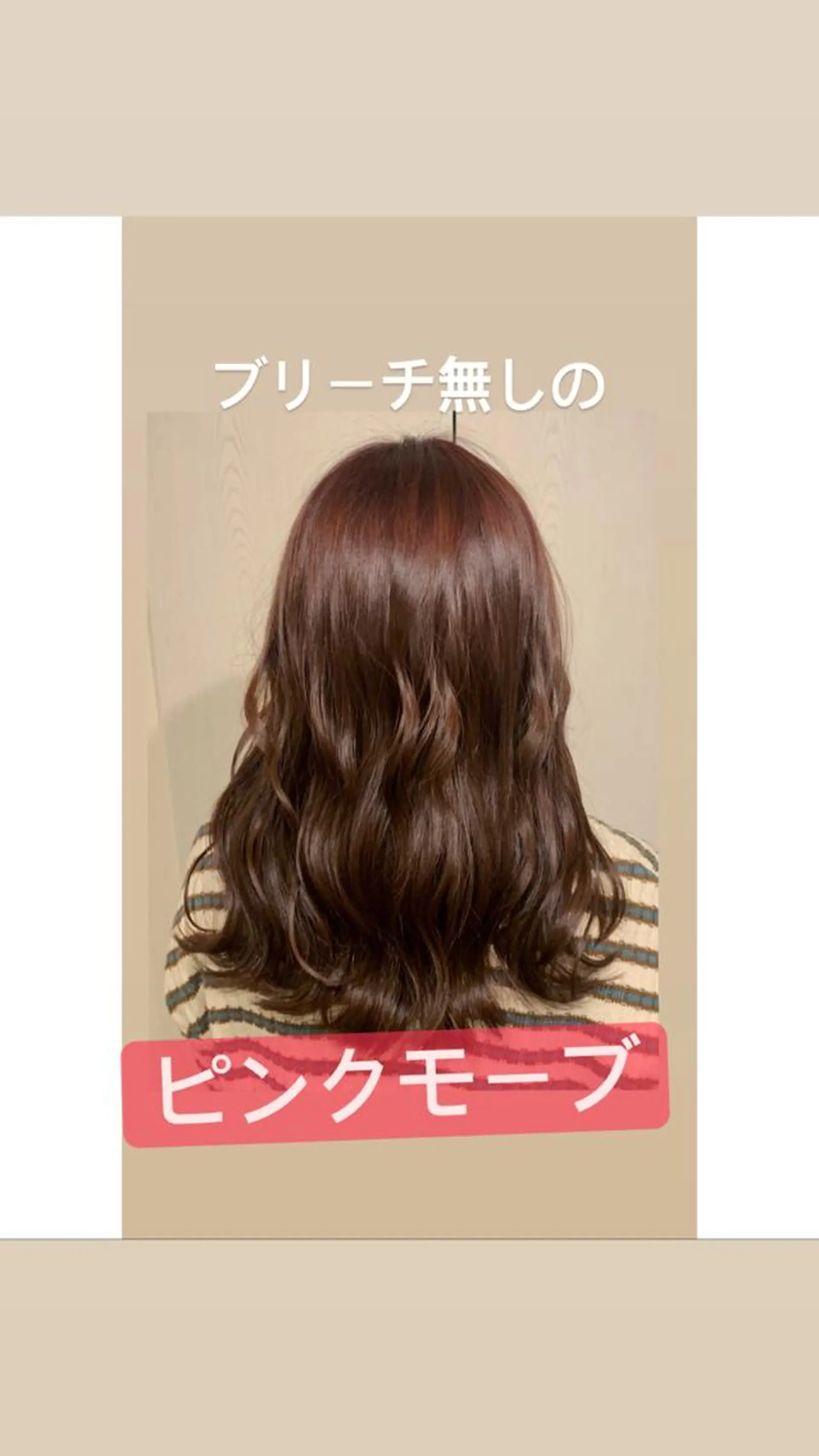 カラー ベージュカラー ブリーチ ブリーチなしカラー ピンクカラー ピンクベージュ LUCIA所属・透明感カラー/ブリー チ無し/瀧田恭平のヘアスタイル