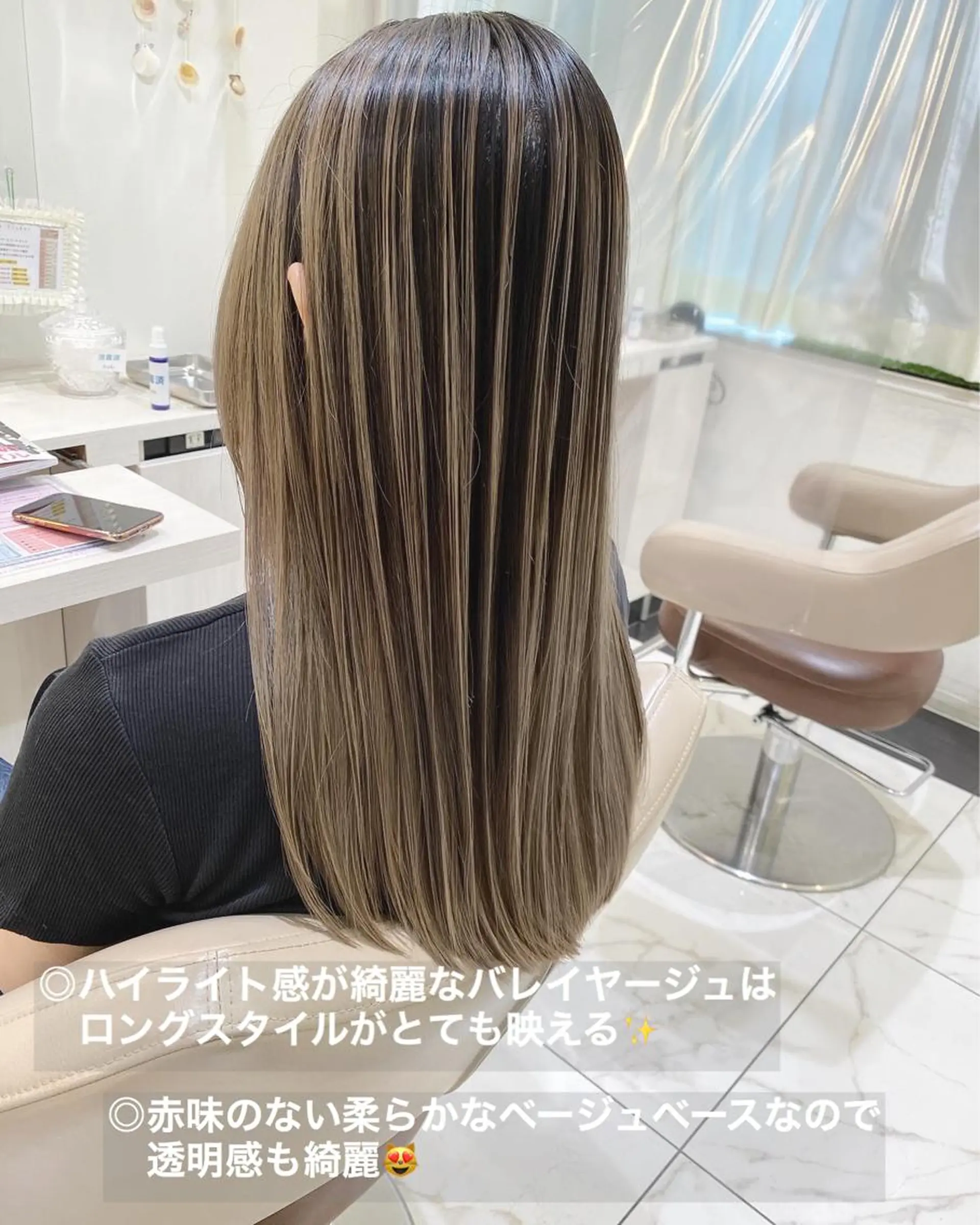 ロング カラー バレイヤージュ 髪質改善 レイヤーカット カット ヘアカラー トリートメント 山崎俊輔/髪質改善 /バレイヤージュのヘアスタイル