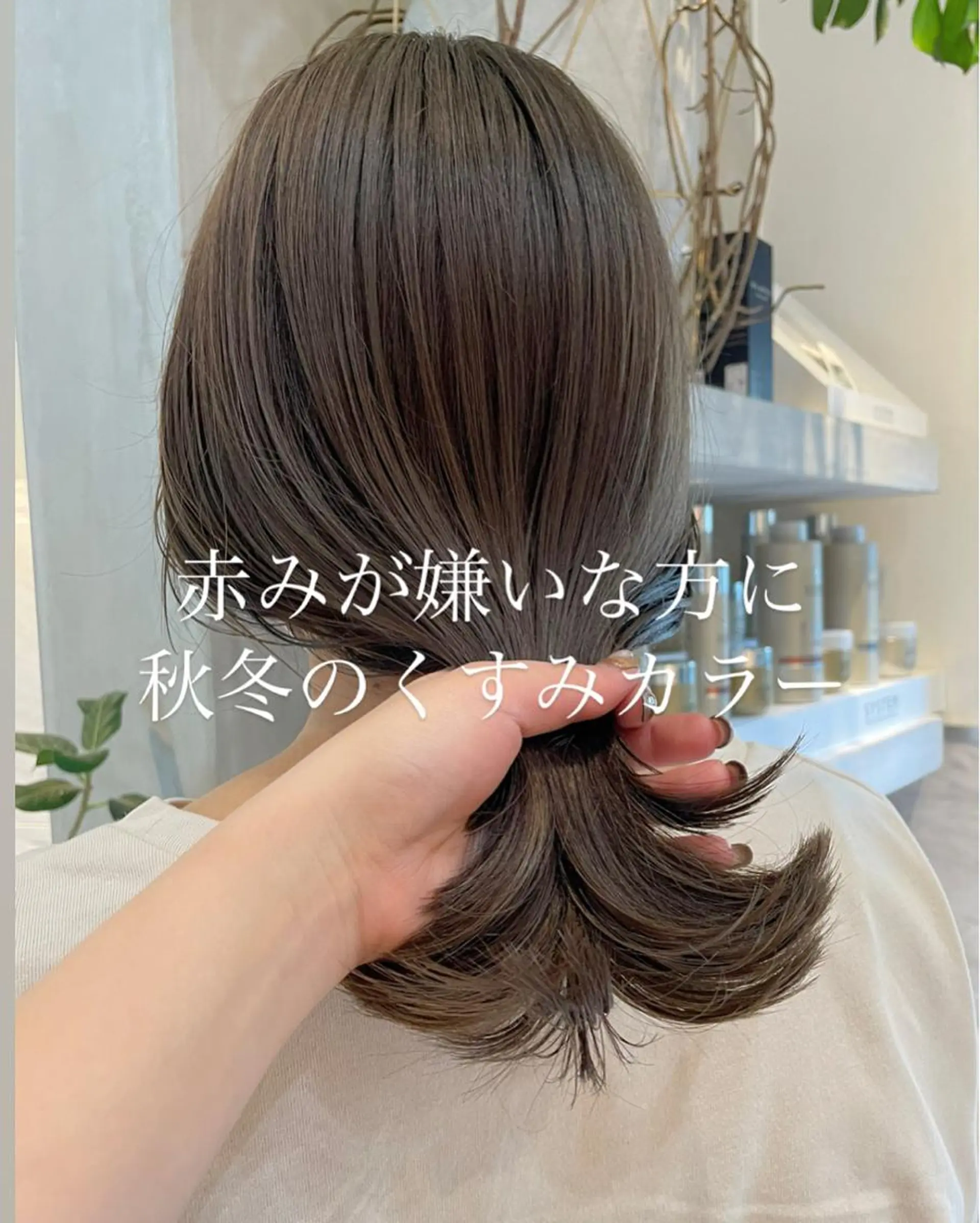 ミディアム カラー 🫧透明感ヘア🫧 🧸竹花　彩希🧸のヘアスタイル
