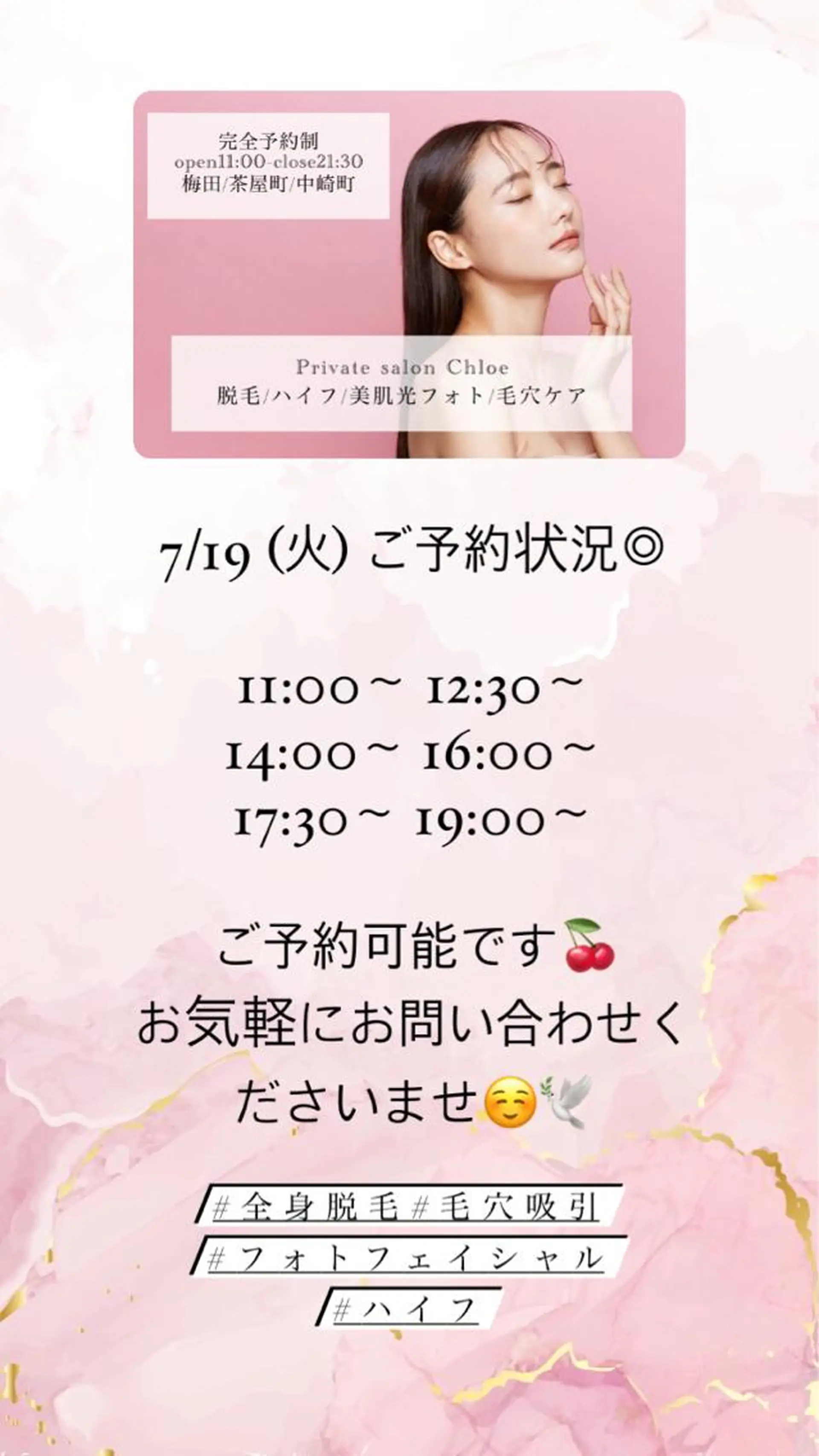 ミディアム カラー パーマ ヘアアレンジ メンズ キッズ ネイル マツエク・マツパ アイブロウ Chloe-クロエ- 脱毛/フェイシャルのエステ・リラクイメージ