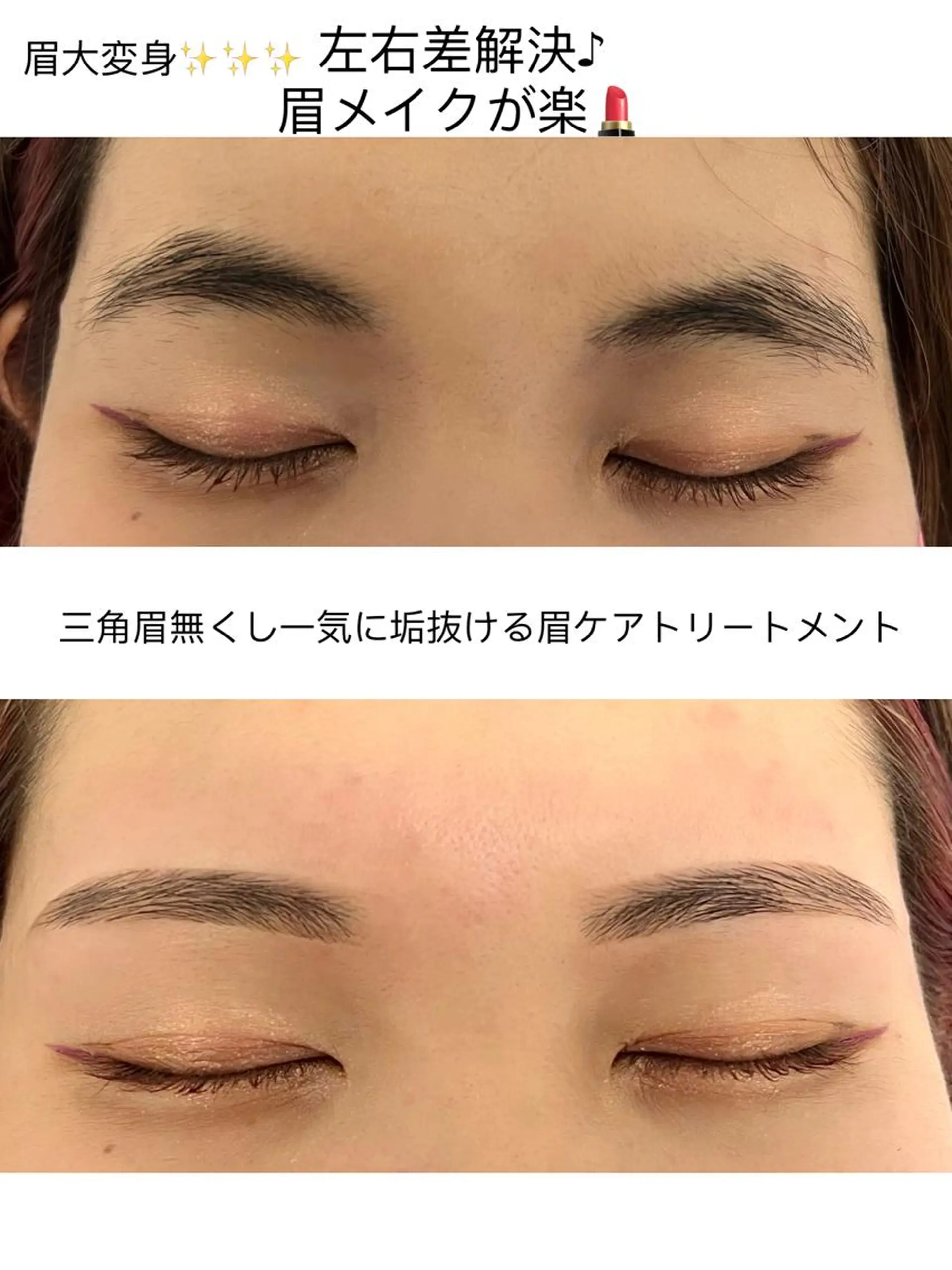 アイブロウ EmiyBeautyLush所属・Emiy BeautyLushの眉毛・アイブロウイメージ