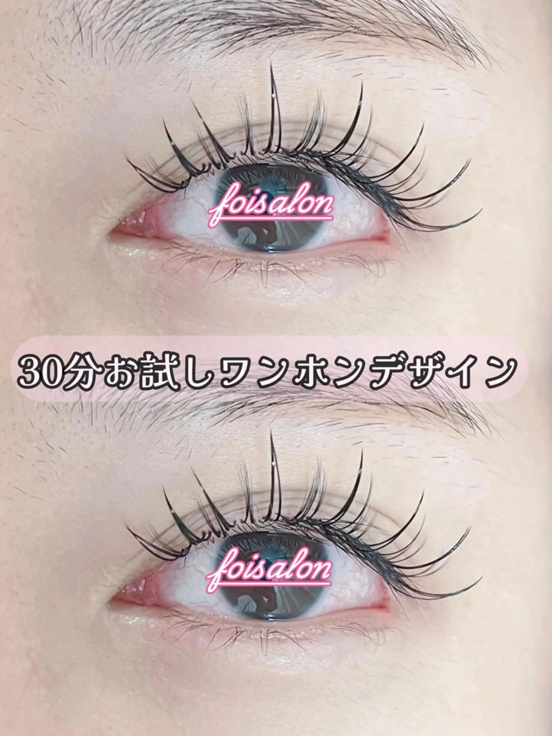 マツエク・マツパ 束感まつ毛 フラットラッシュ ワンホンマツエク マツエク foisalon 大久保店のマツエク・マツパデザイン