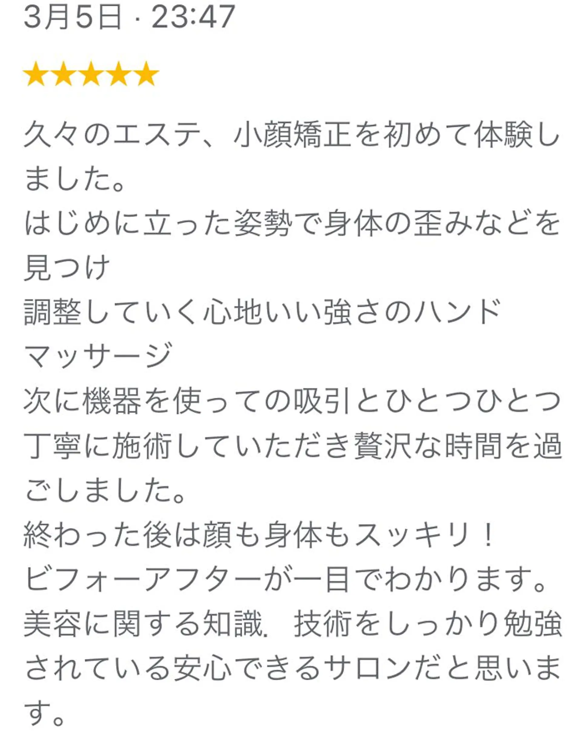 エステ 小顔トータルサロンUnica（ウニカ）所属・小顔トータルサロン Unicaのエステ・リラクイメージ