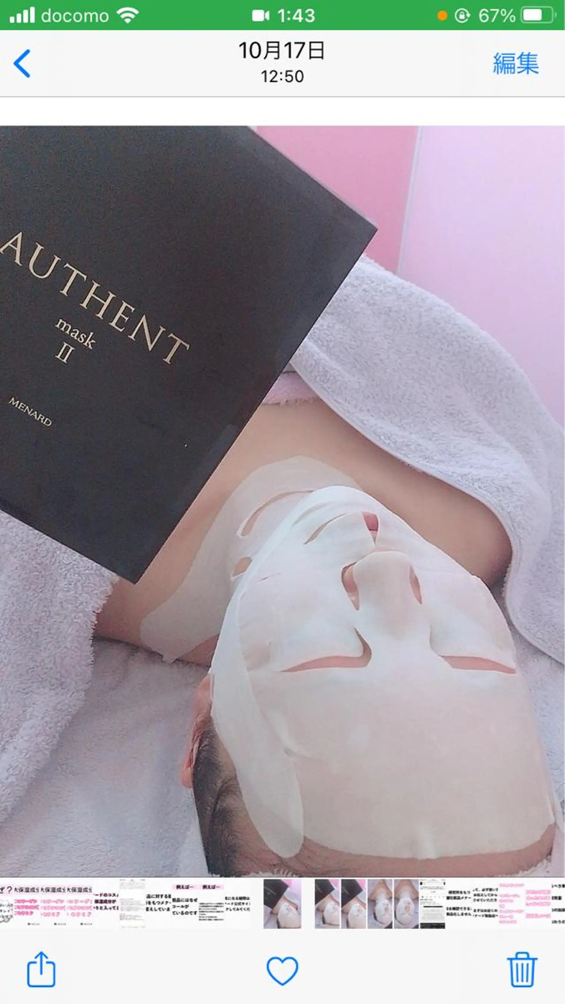 エステ 本格派エステ ハピスリーのエステ・リラクイメージ