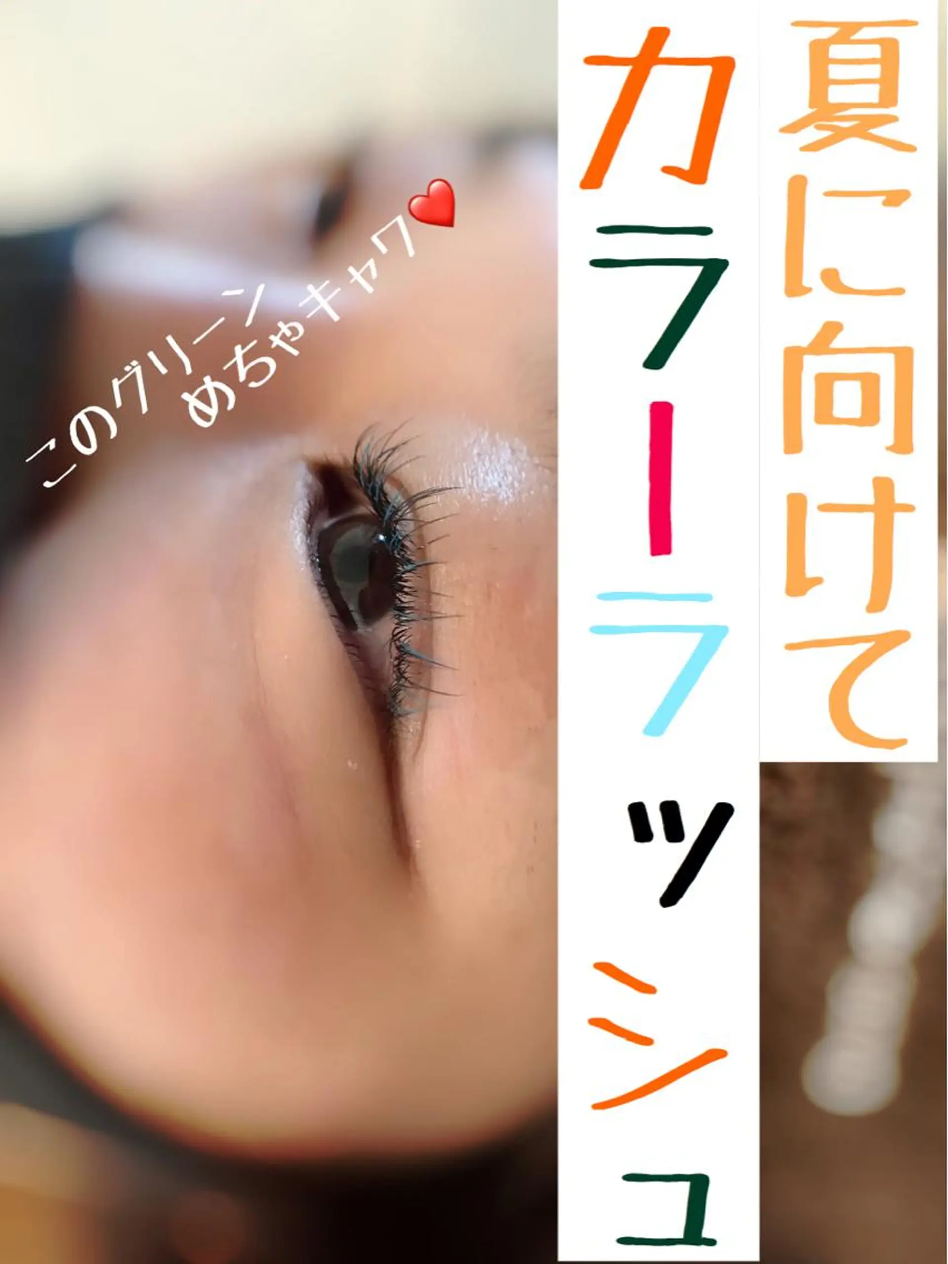 マツエク・マツパ eyelashsalon Plaisir所属・ツカハラ ミカのエステ・リラクイメージ