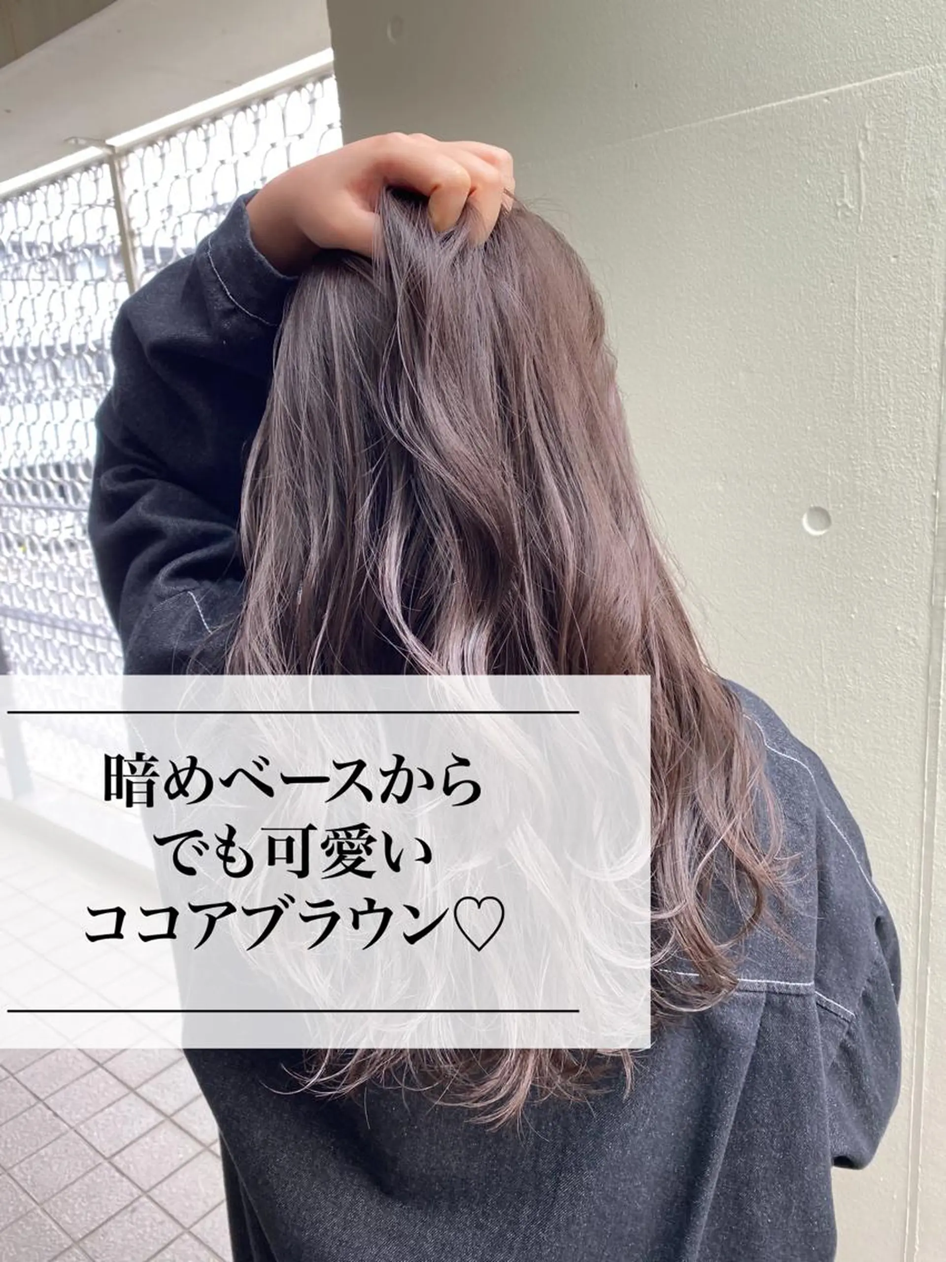 ロング カラー ロング カット ヘアカラー Happiness河原町店所属・進 詩織のヘアスタイル