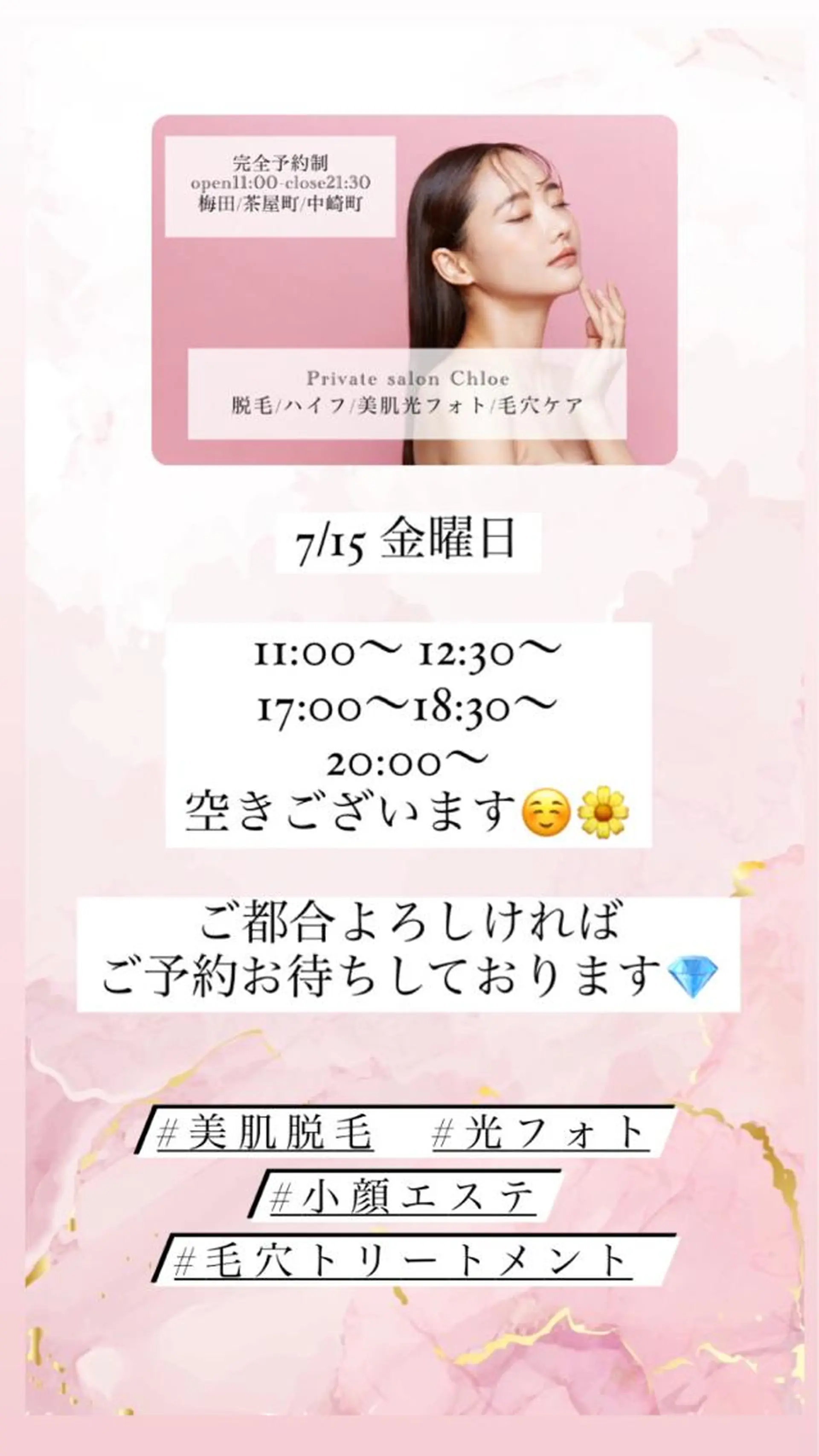 ロング カラー パーマ ヘアアレンジ メンズ キッズ ネイル マツエク・マツパ アイブロウ Chloe-クロエ- 脱毛/フェイシャルのエステ・リラクイメージ