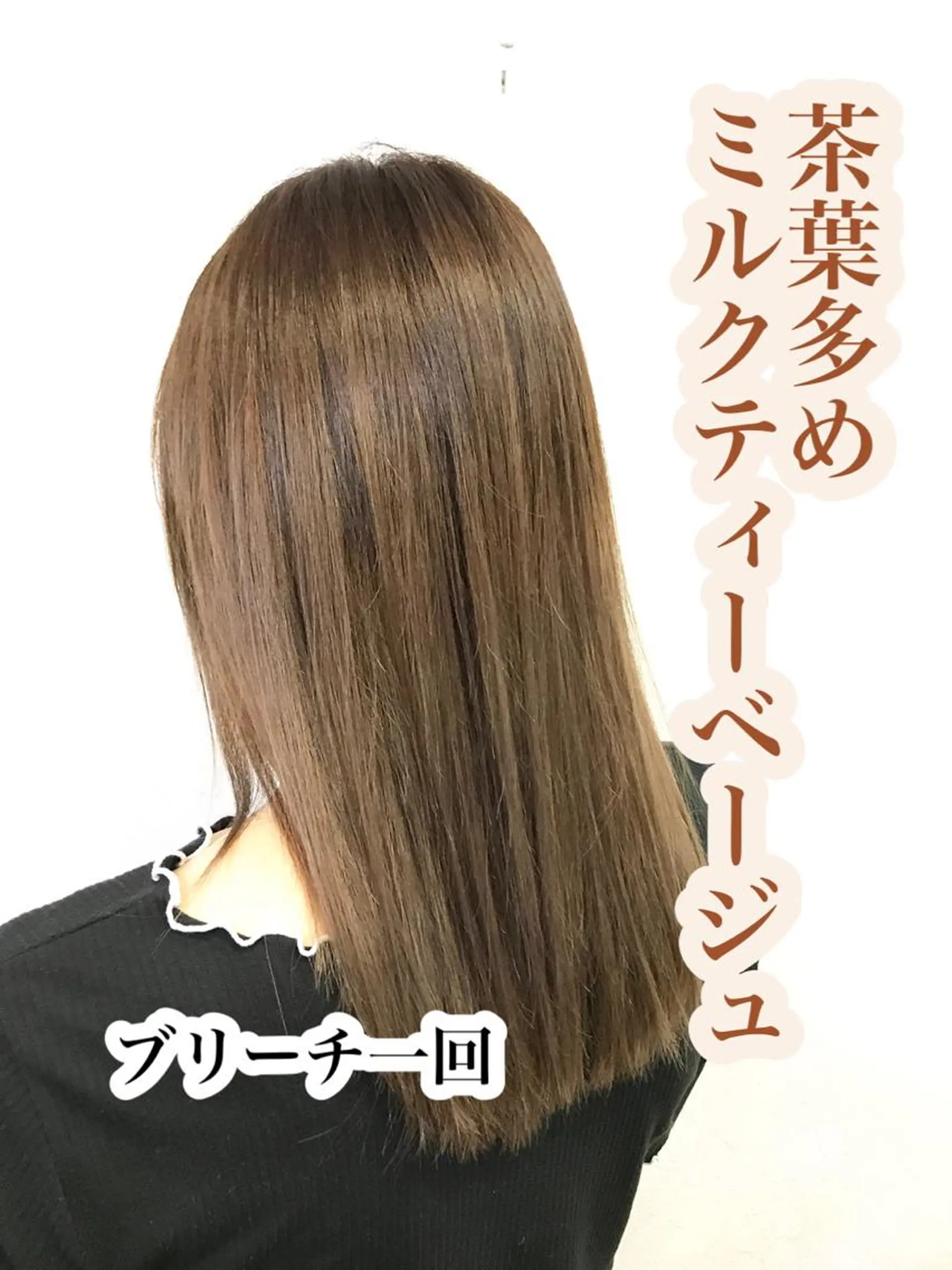 ロング カラー ✨ブリーチなしカラー ×髪質改善✨松村 潤のヘアスタイル