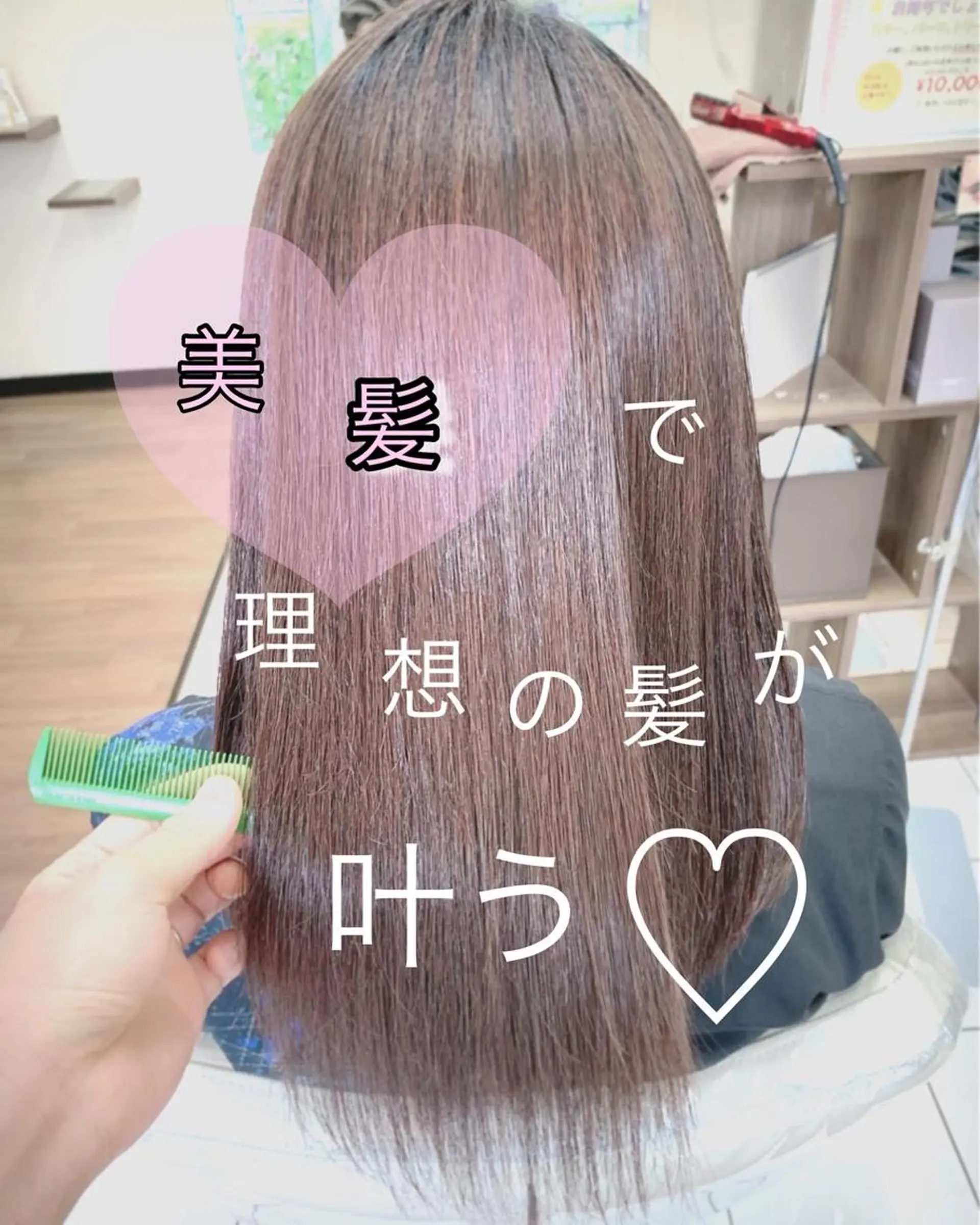ロング ヘアカラー 縮毛矯正 トリートメント 🌈ブリーチ縮毛矯正 相原慎🌈のヘアスタイル