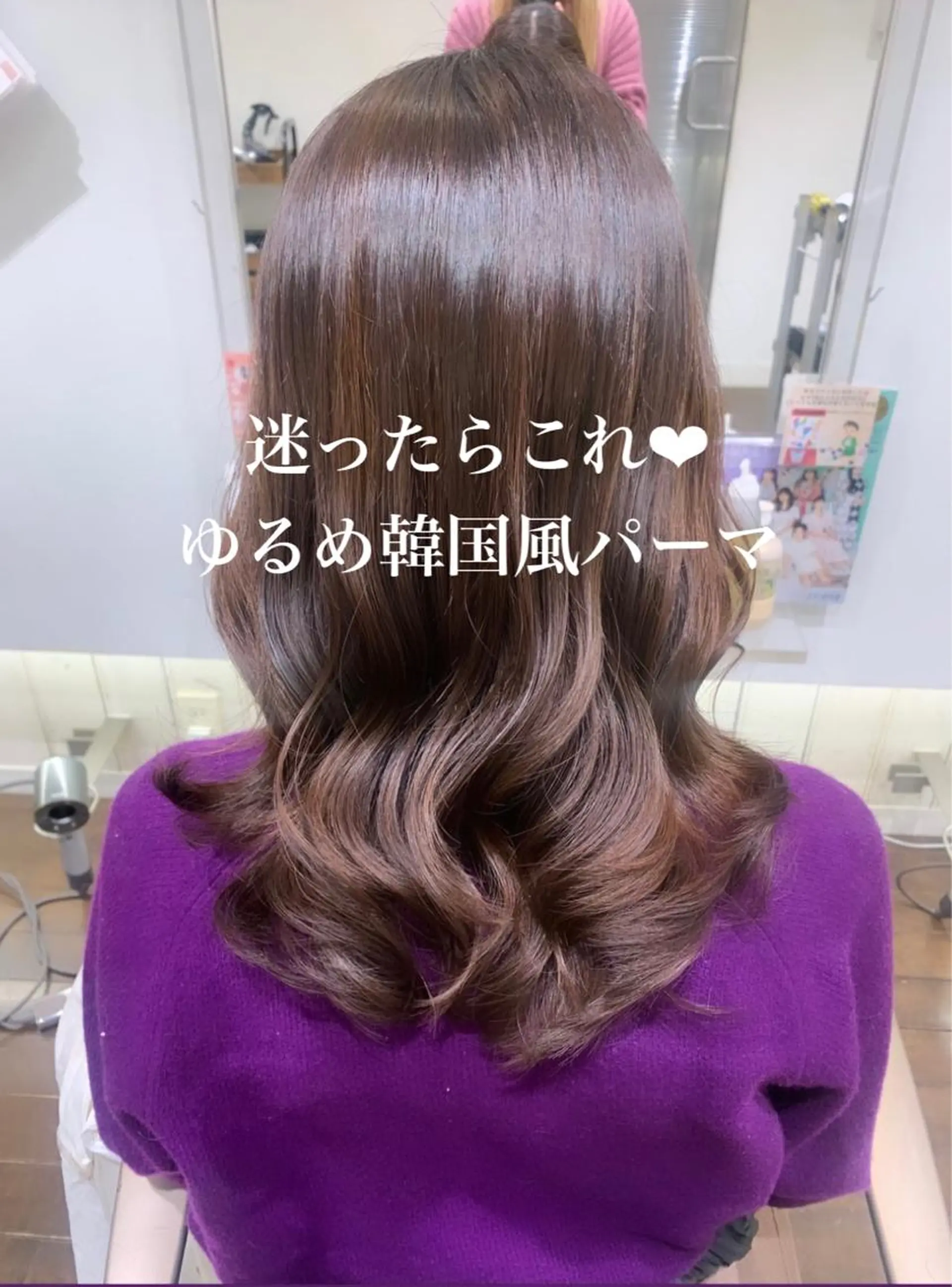 セミロング パーマ セミロングパーマ 韓国風ヘア トリートメント オルチャンヘア デジタルパーマ カット パーマ GO TODAY シェアサロン 銀座Arc店所属・デジタルパーマ🫧 韓国風ヘア🫧サクラのヘアスタイル