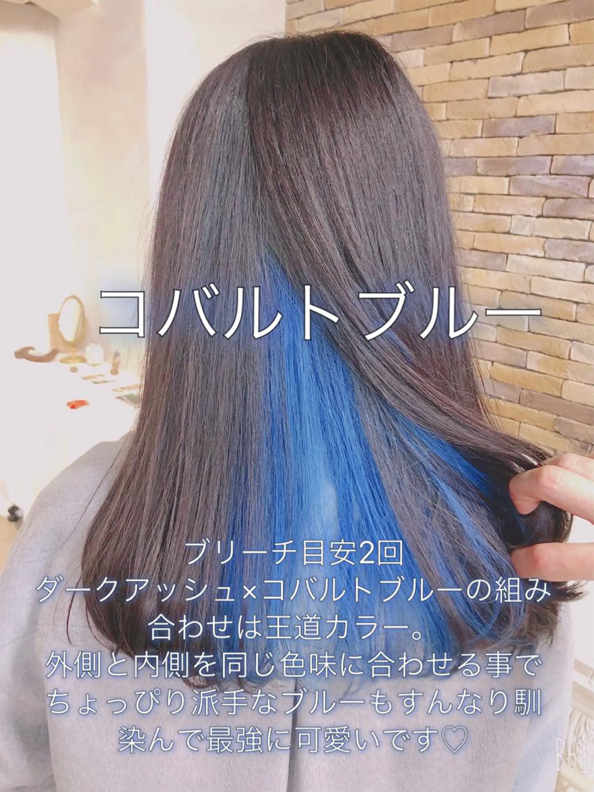 ロング カラー ヘアアレンジ アッシュ ブリーチ ブルーカラー ケアブリーチ ダークアッシュ ヘアカラー ALLY（アリー）所属・ミニモお気に入り数 No.1宍戸雄弥のヘアスタイル