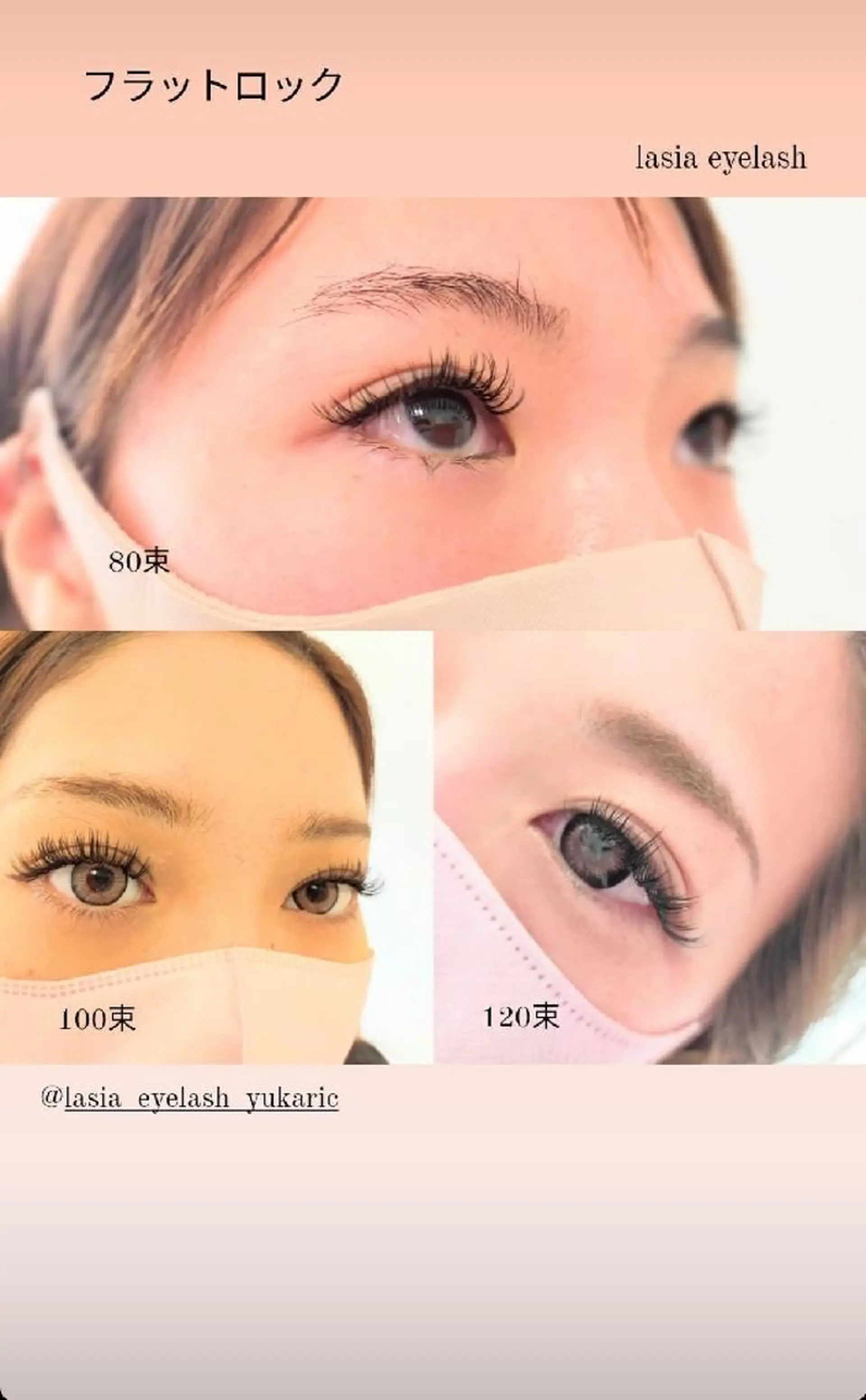 マツエク・マツパ Lasia eyelash&nail所属・eyelash*** yukariのマツエク・マツパデザイン