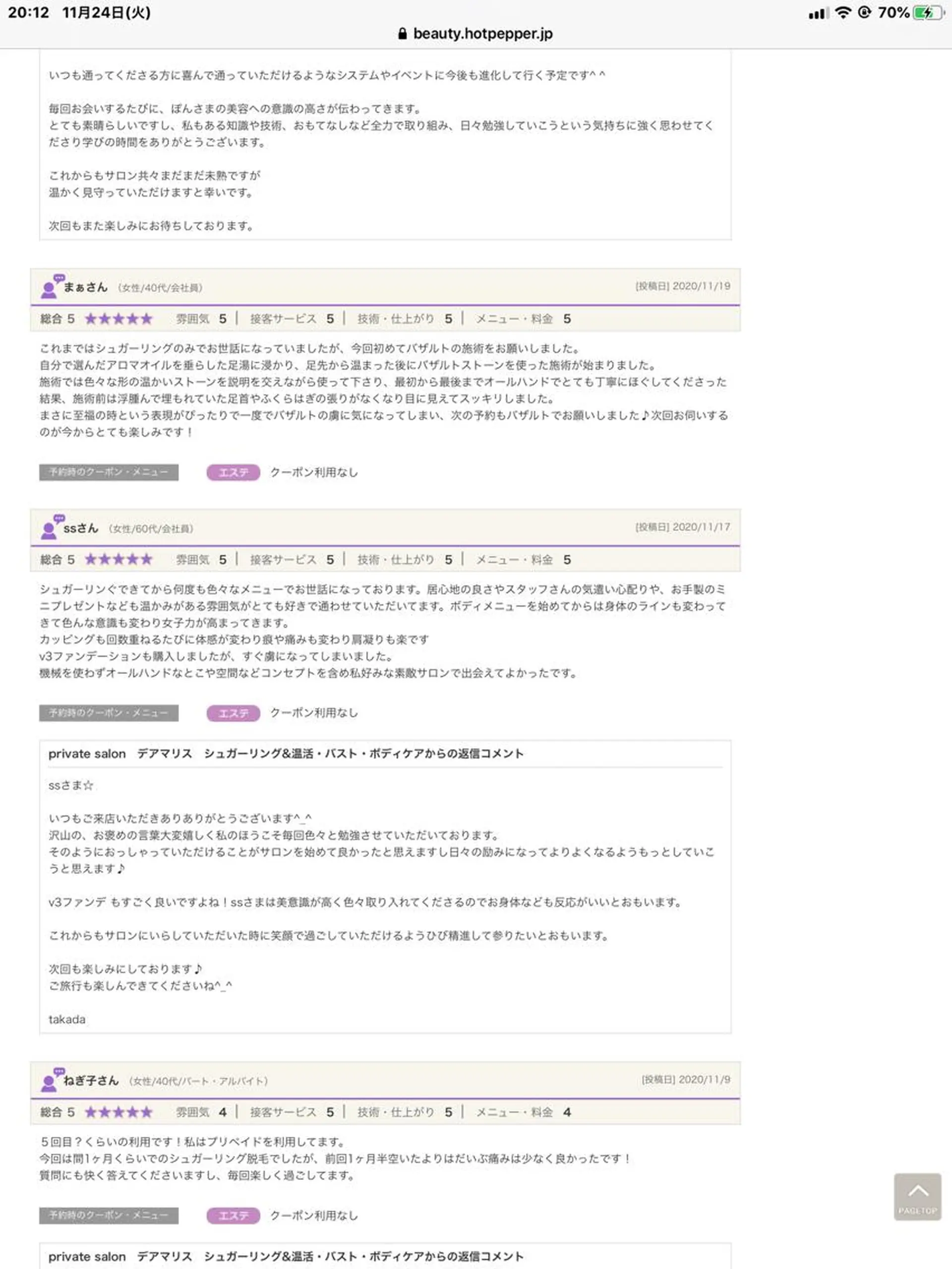 private salon Dea_maris シュガーリング&パーソナルボディケア所属・シミ改善・韓国肌管理 ボディメイク痩身のその他イメージ