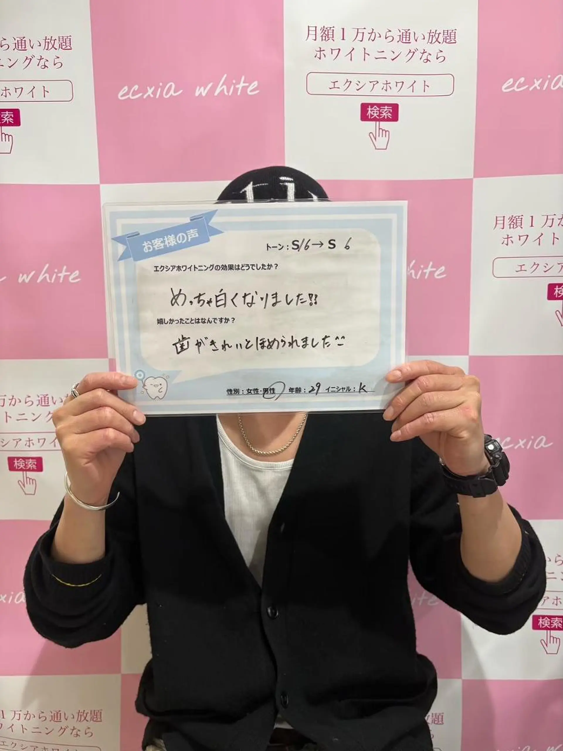 セルフホワイトニング エクシア 京都四条店のその他イメージ