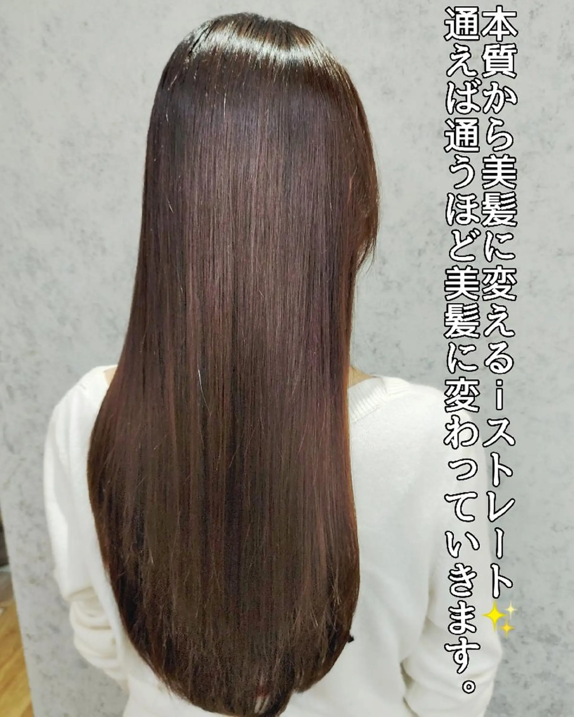 ロング 髪質改善 韓国風ヘア 縮毛矯正 トリートメント 酸性ストレート noa tokyo ノアトウキョウ所属・銀座🍓個室🍓犬飼 英介😁のヘアスタイル