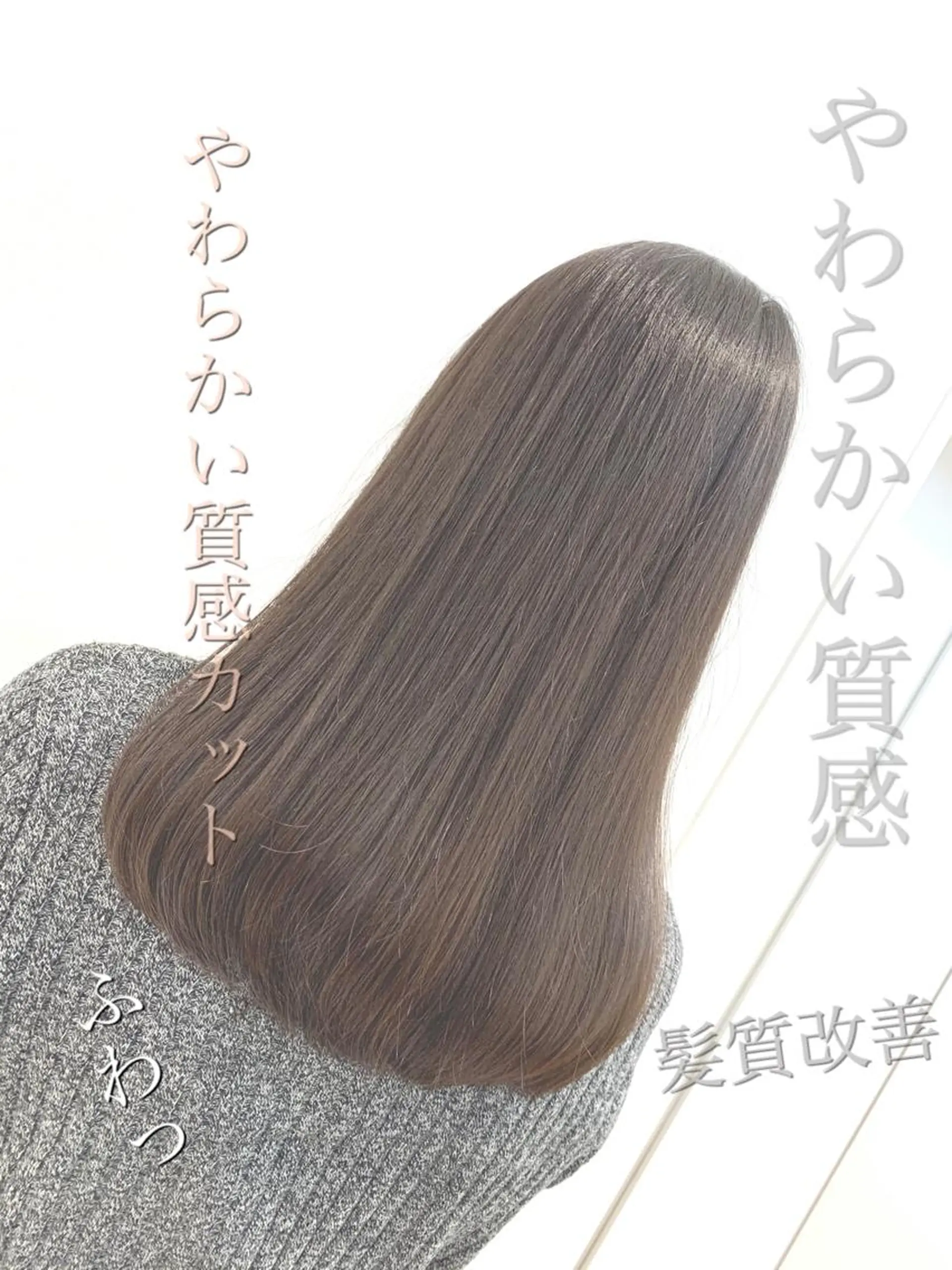 ロング パーマ カット ヘアカラー トリートメント 【悩み解決！美髪へ】 店長 平間 響のヘアスタイル