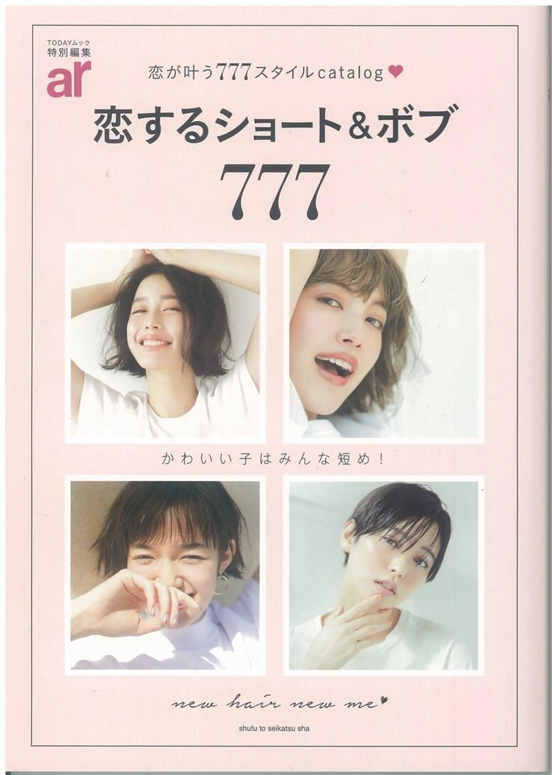 chouchoute    シュシュット所属・HON ホンのその他イメージ
