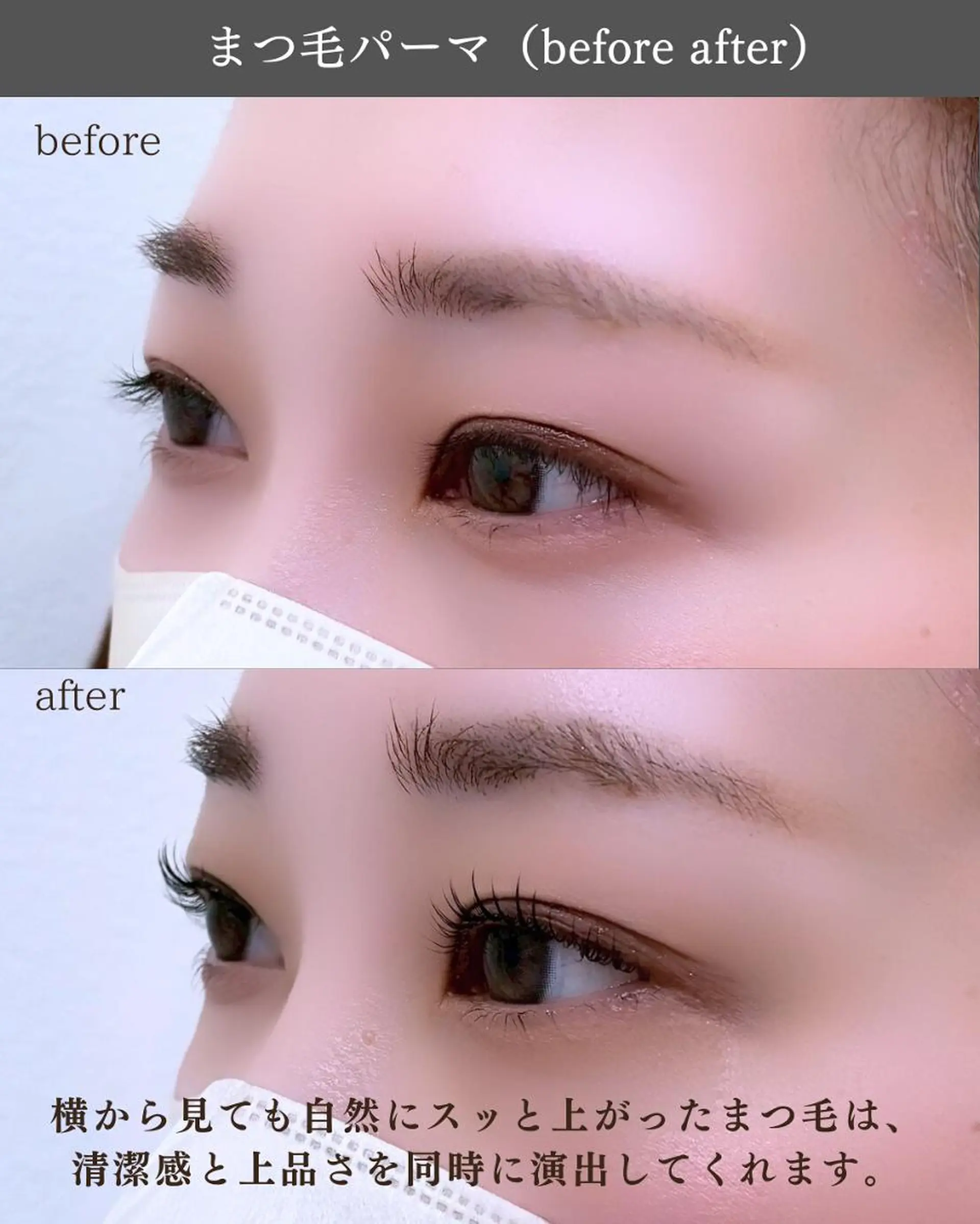 パーマ 伊澤 かなこのマツエク・マツパデザイン