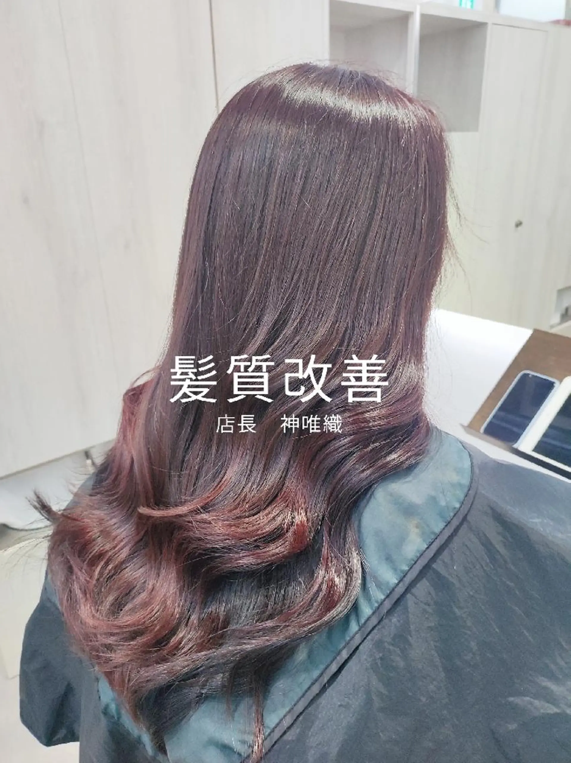 ロング トリートメント カット ヘアカラー トリートメント 神 唯織のヘアスタイル