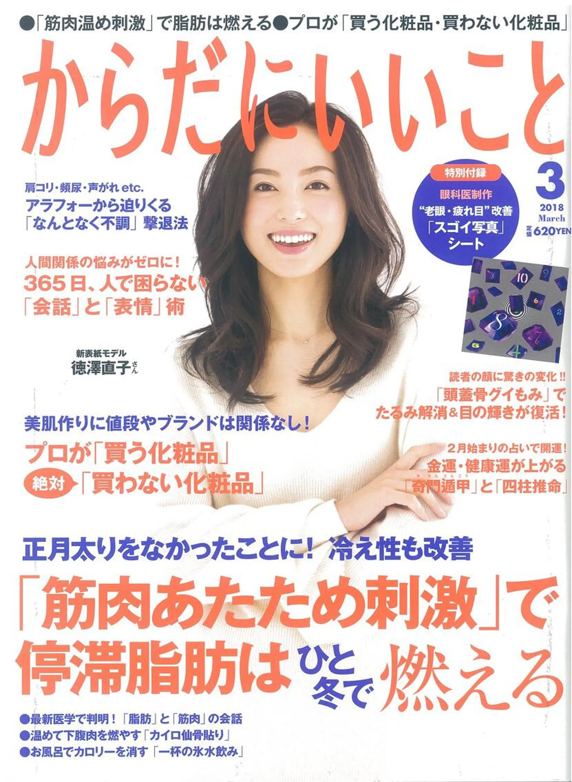 健美整体 ＡＳＡＨＩ【アサヒ】のエステ・リラクイメージ