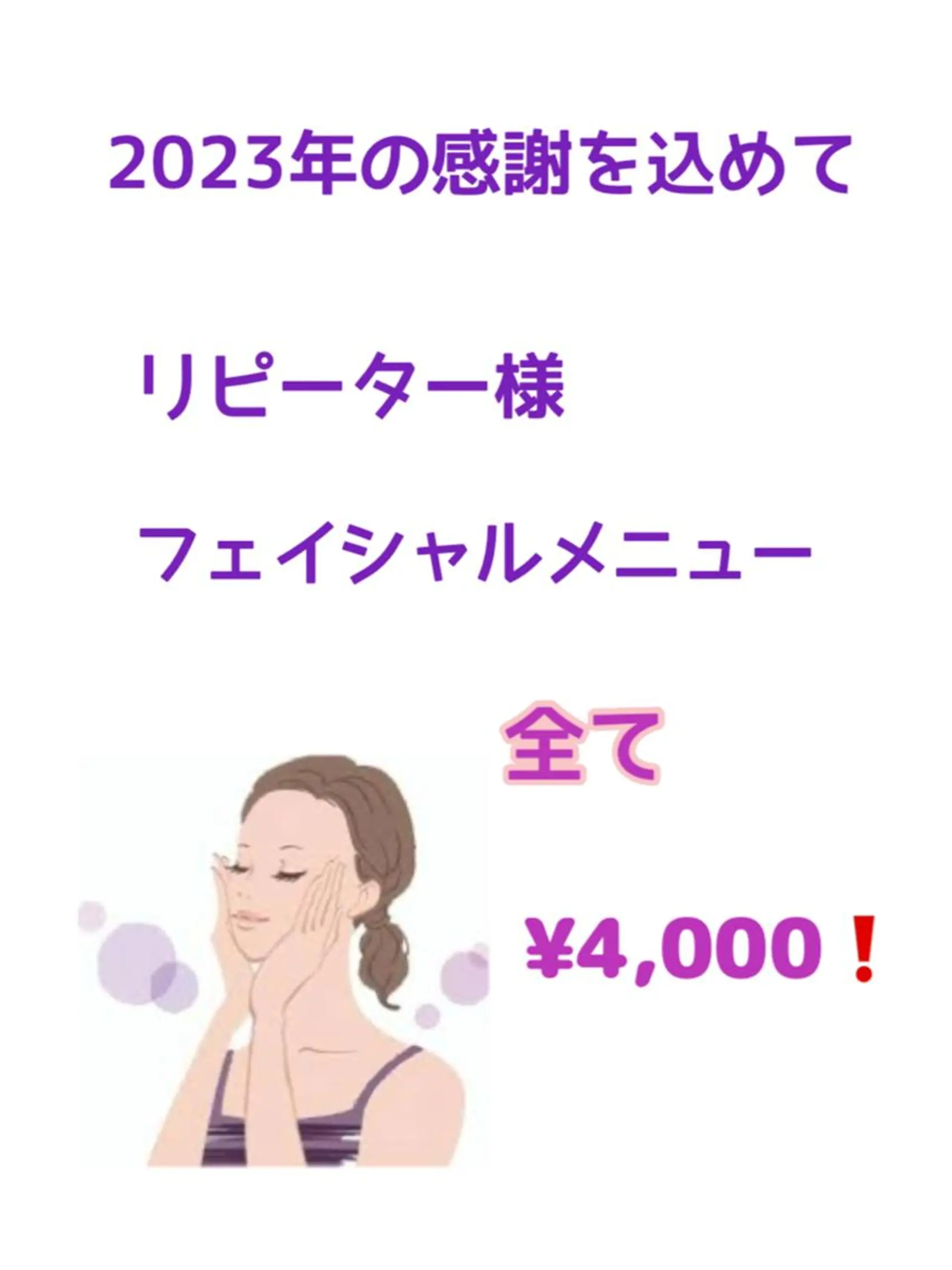 Salon Dahliaのエステ・リラクイメージ