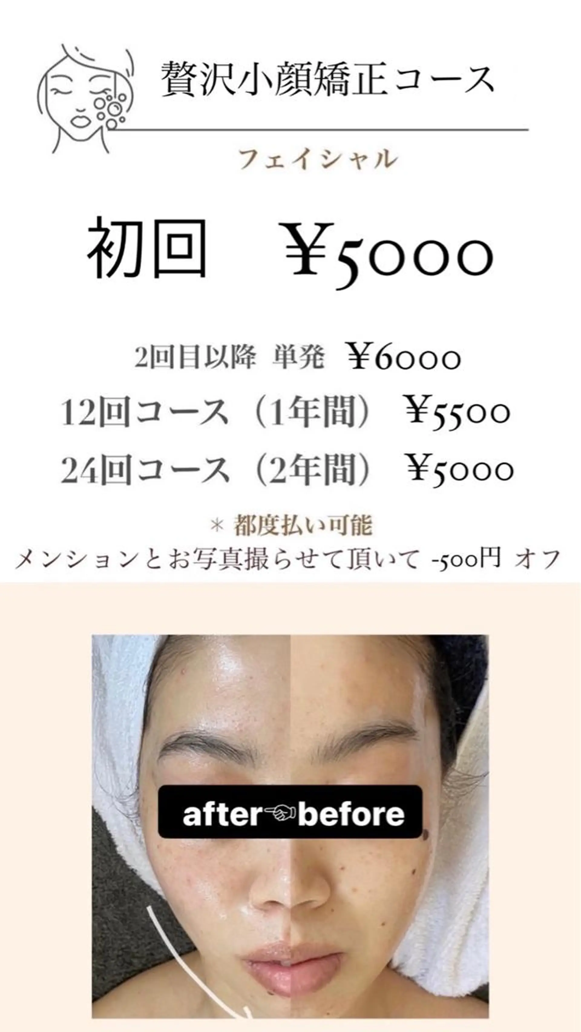 エステ Designer EGGのヘアスタイル