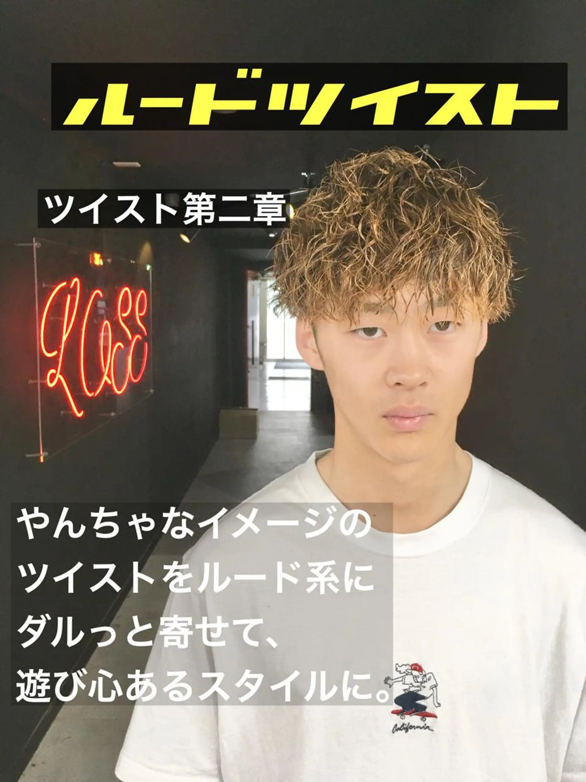 パーマ メンズ フェードカット メンズパーマ メンズツイストパーマ 波巻きパーマ スパイラルパーマ メンズサロンLOSS所属・メンズサロン rootのヘアスタイル