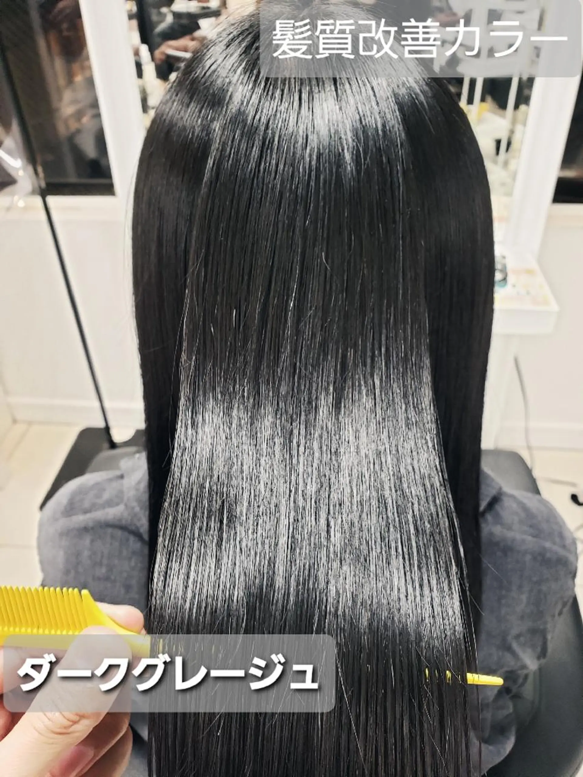 ロング カラー 黒髪 グレージュ イルミナカラー 髪質改善 トリートメント ヘアカラー トリートメント 染野 匠のヘアスタイル