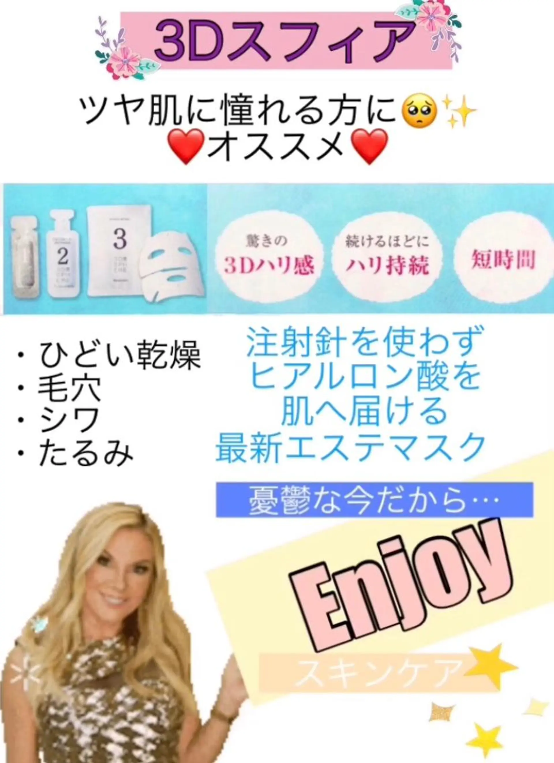 De I'm  熊谷所属・🏳️‍🌈たねいち ちやかのエステ・リラクイメージ