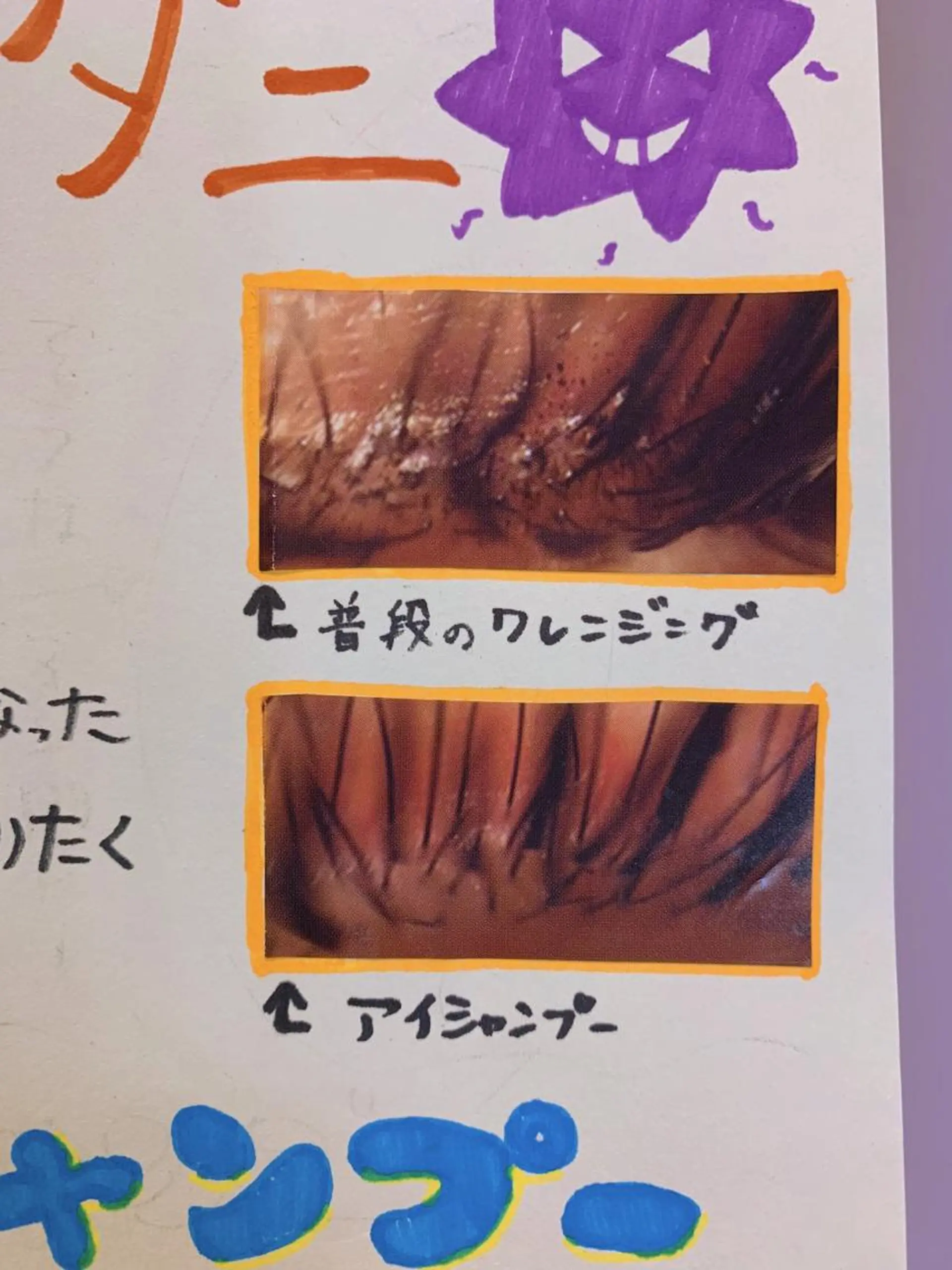 マツエク・マツパ 上田 里佳のマツエク・マツパデザイン