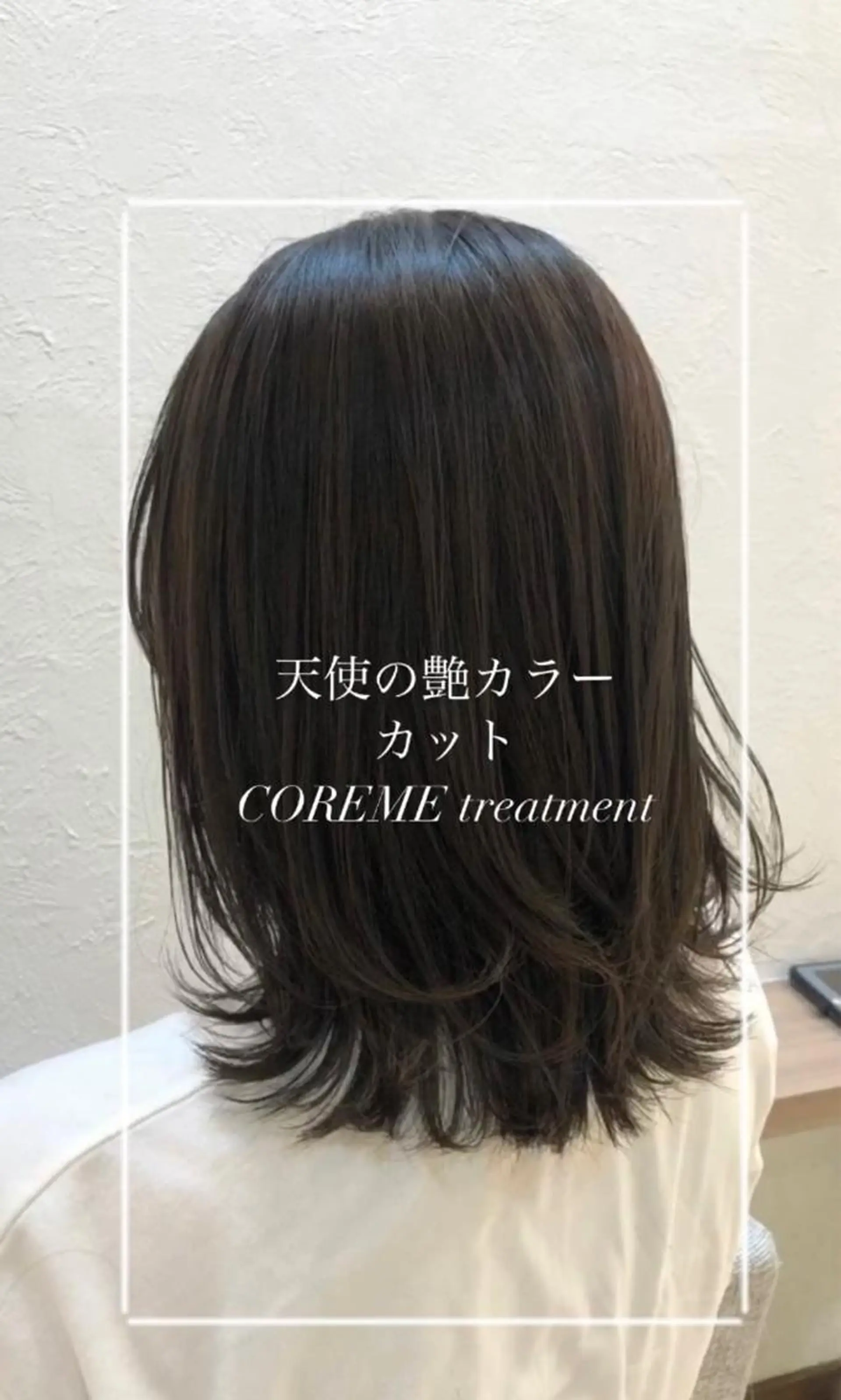 ミディアム カラー 艶質改善/縮毛矯正 ササキナツミのヘアスタイル