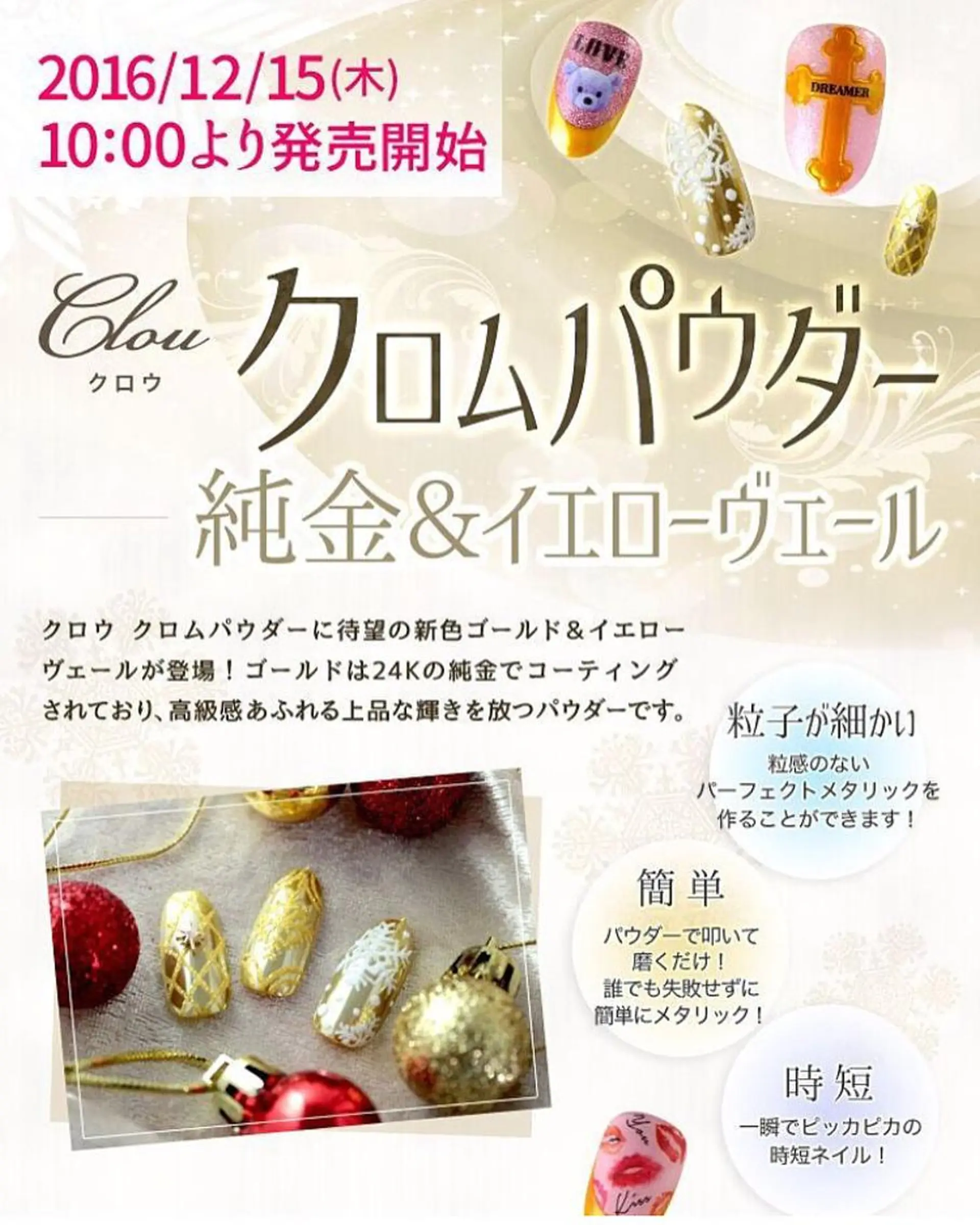 ネイル ゴールド ミラーネイル シルバー clover nailのネイルデザイン